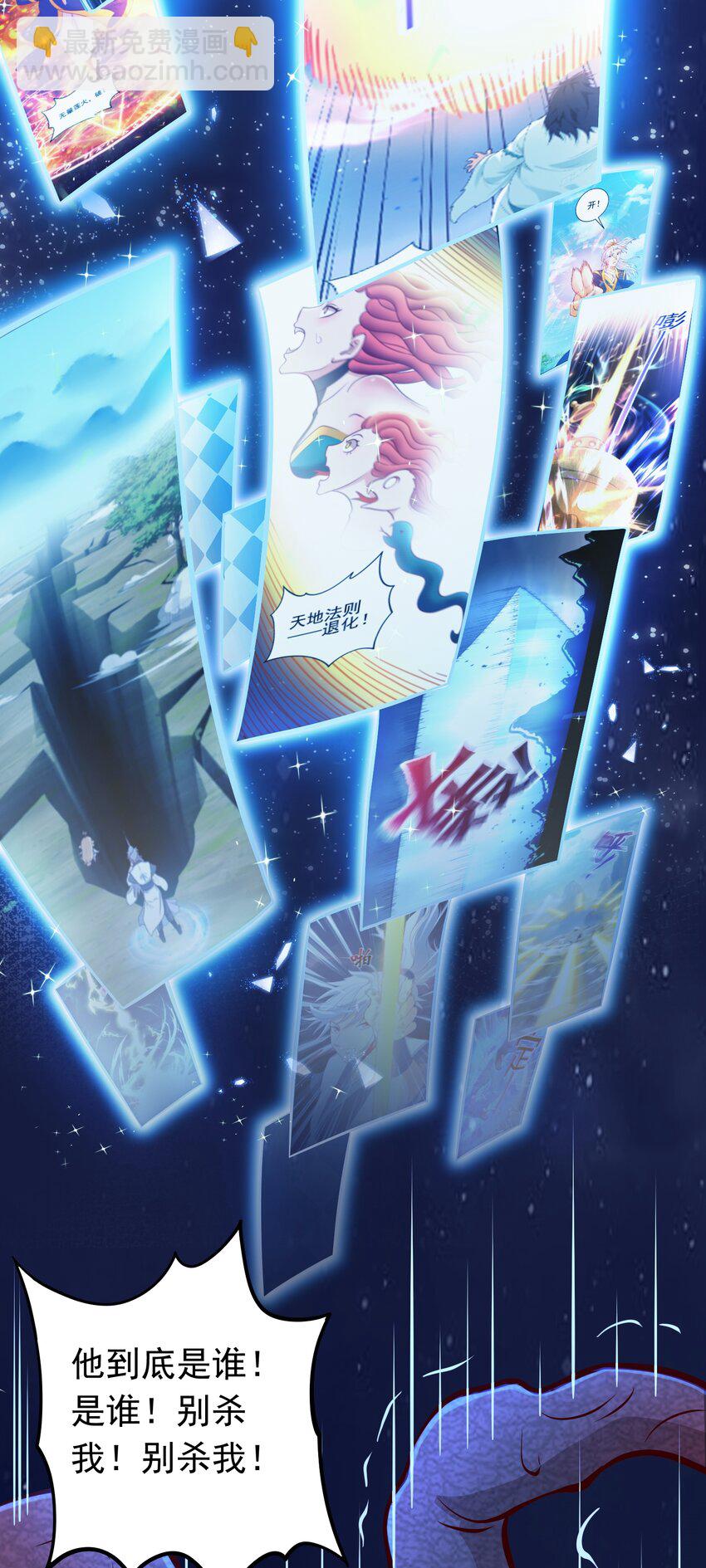 第43话 宝物恢复记忆！-第44话