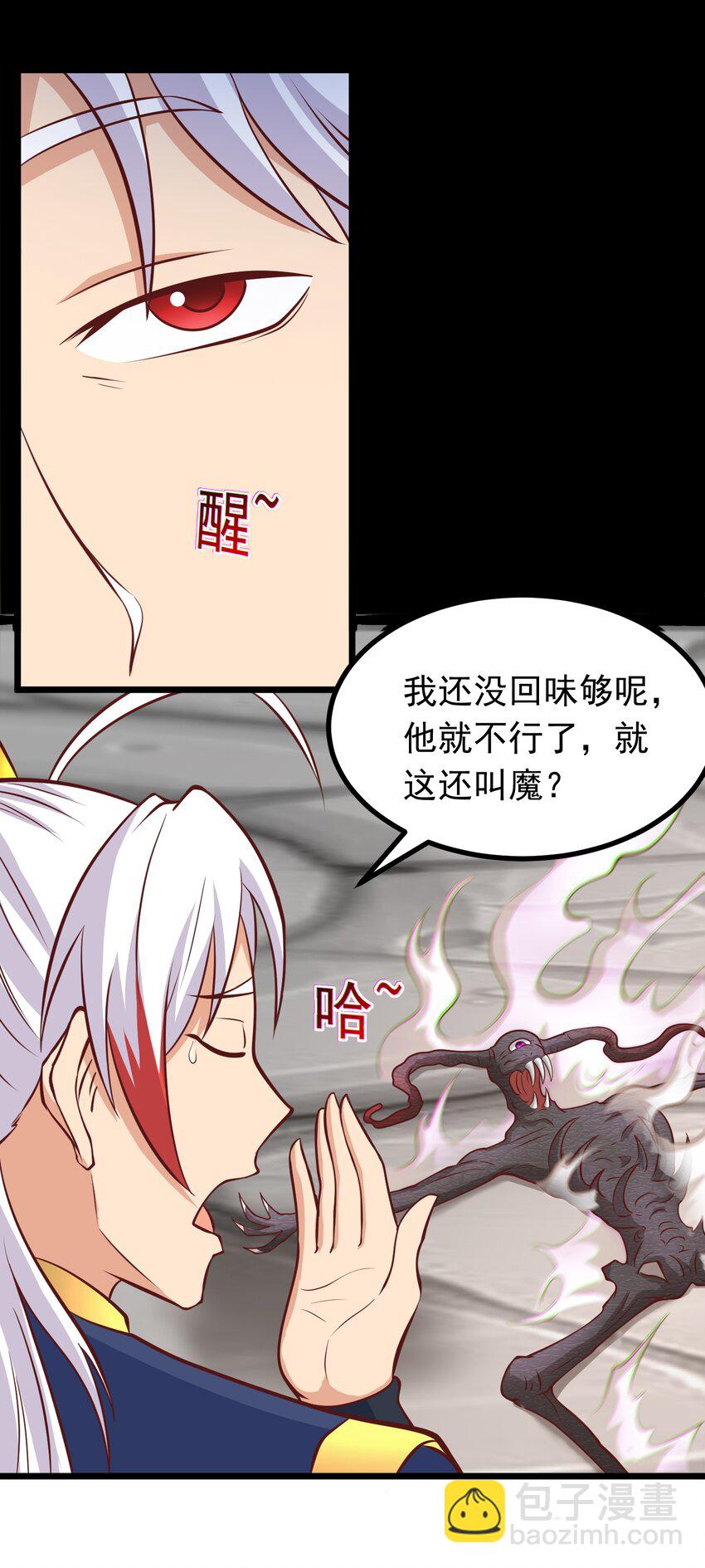 第43话 宝物恢复记忆！-第44话