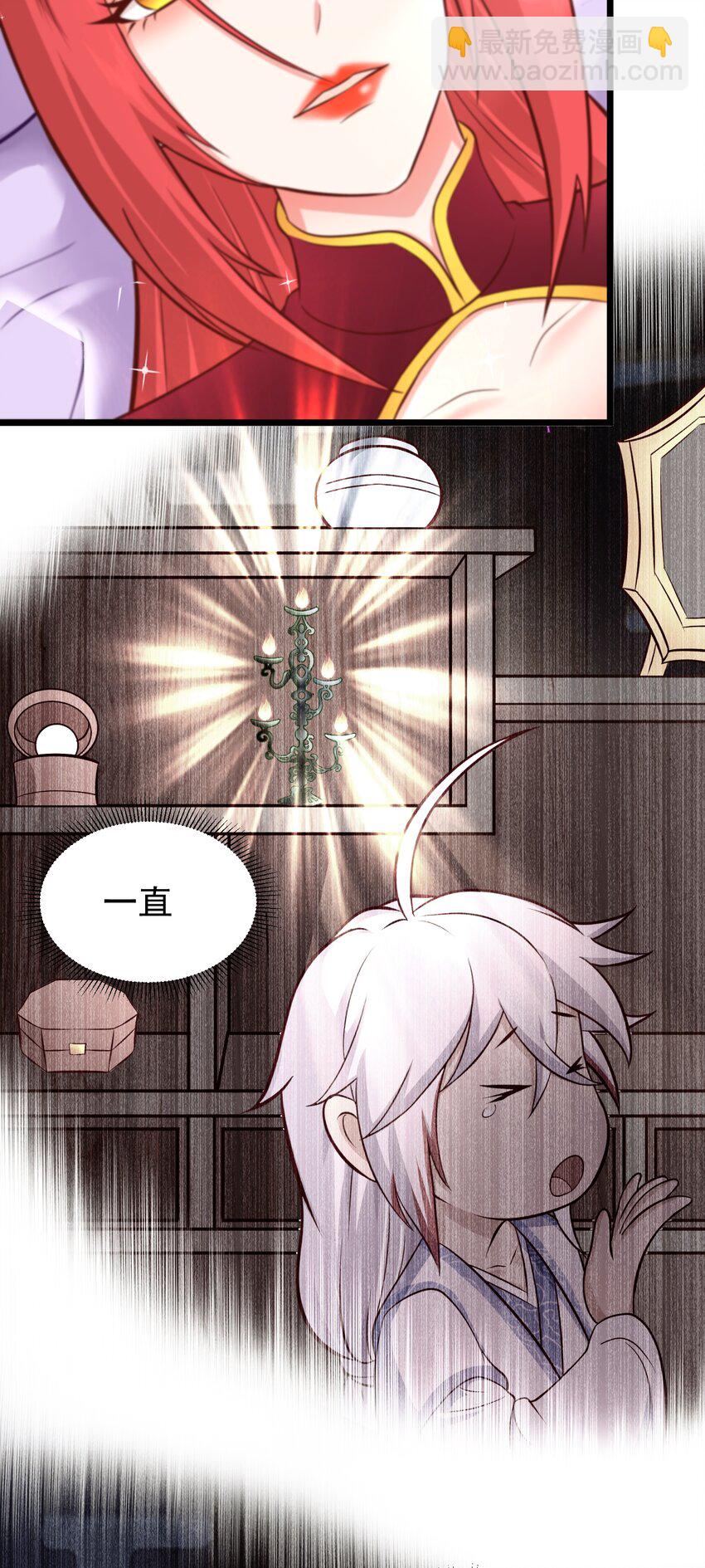 第43话 宝物恢复记忆！-第44话