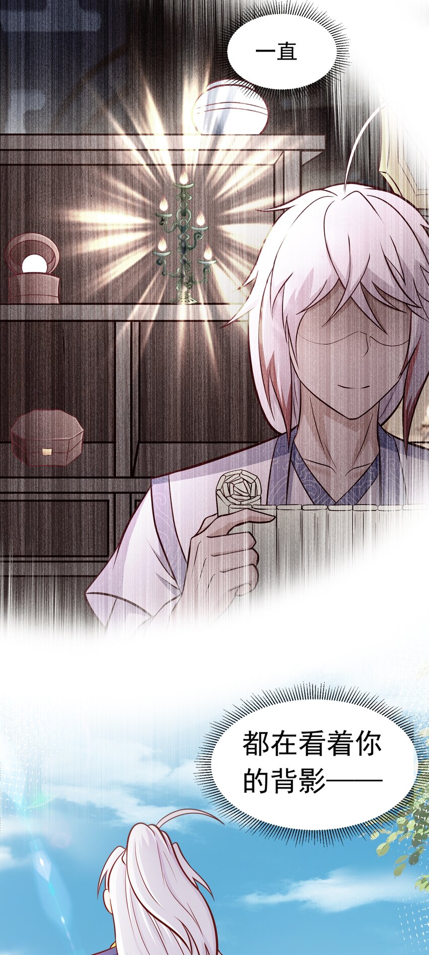 第43话 宝物恢复记忆！-第44话