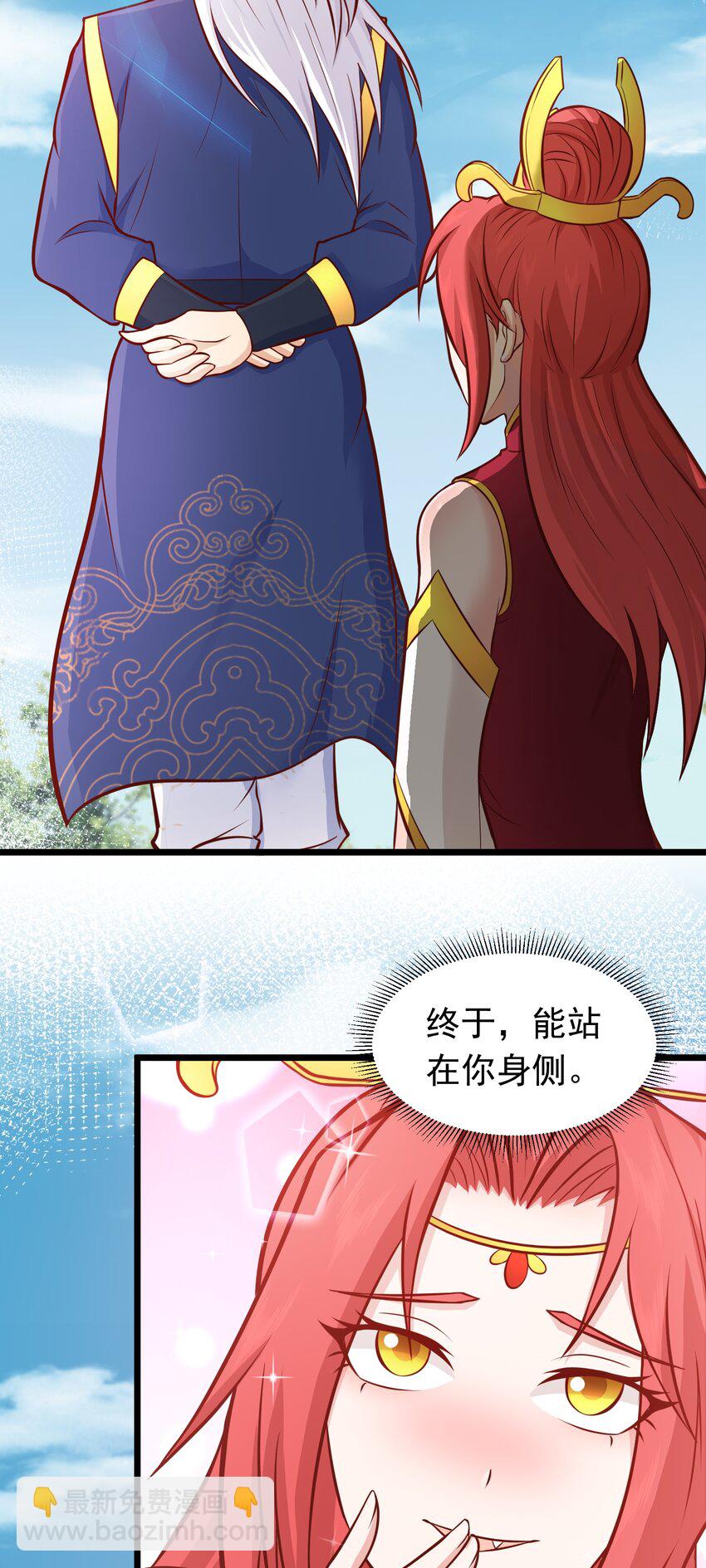 第43话 宝物恢复记忆！-第44话