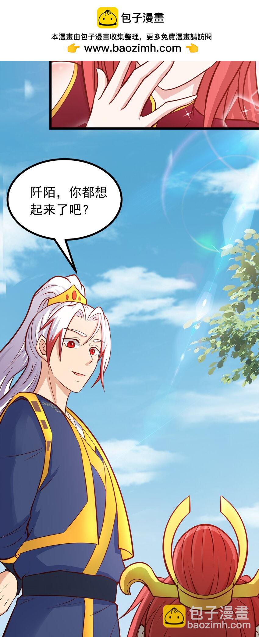 第43话 宝物恢复记忆！-第44话