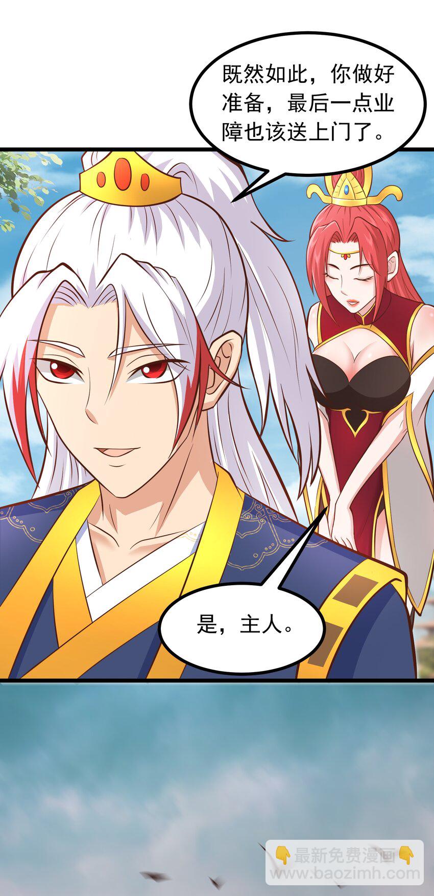 第43话 宝物恢复记忆！-第44话