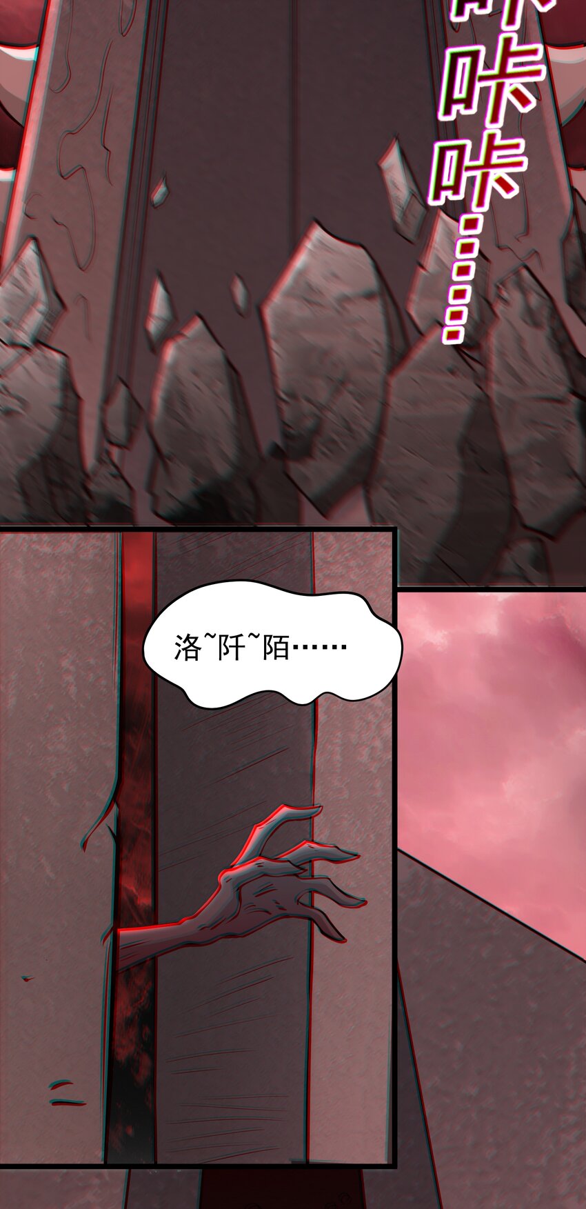 第43话 宝物恢复记忆！-第44话