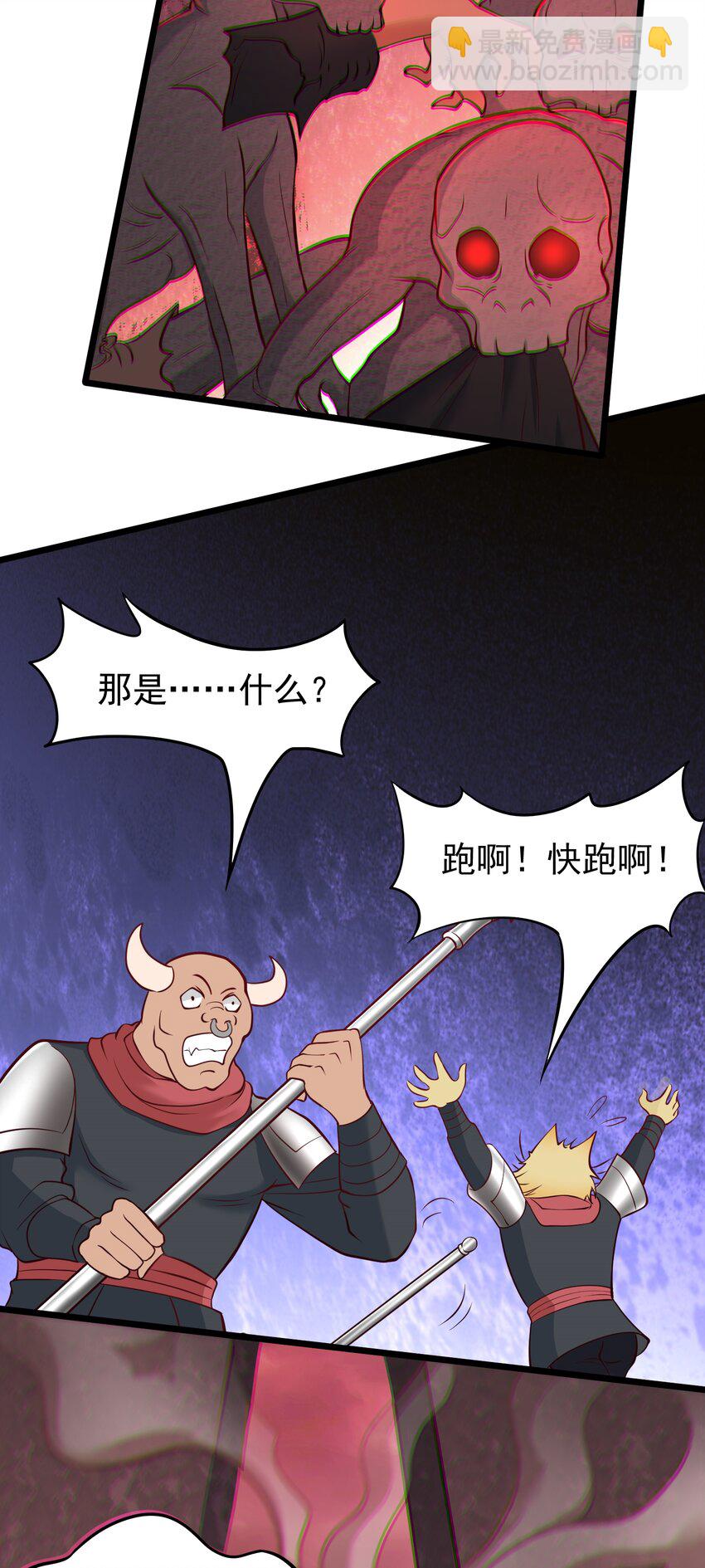 第43话 宝物恢复记忆！-第44话