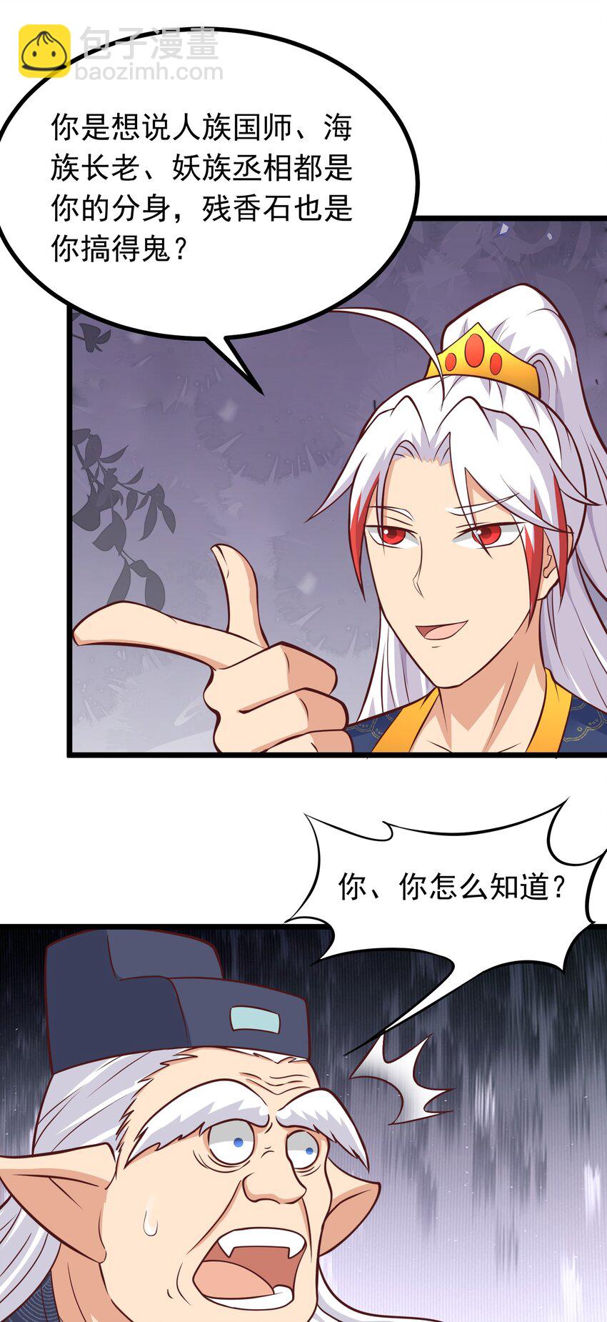 第43话 宝物恢复记忆！-第44话