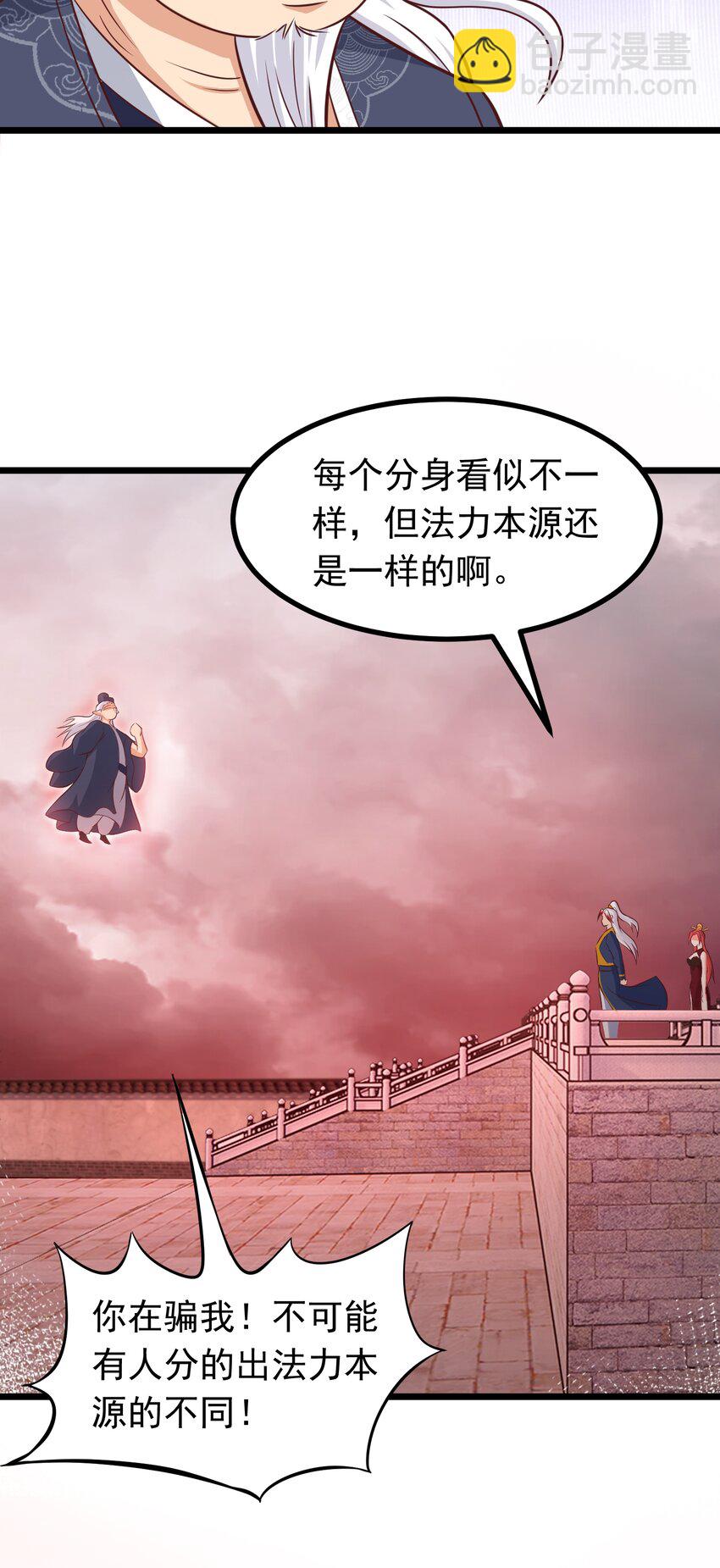 第43话 宝物恢复记忆！-第44话