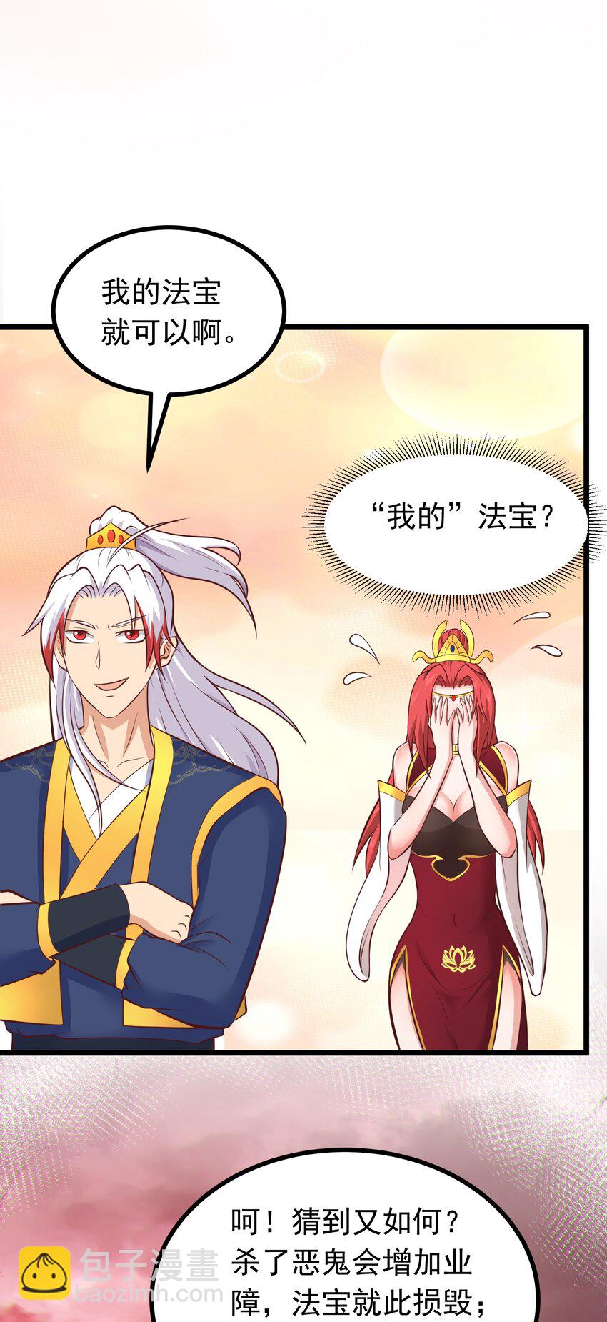 第43话 宝物恢复记忆！-第44话