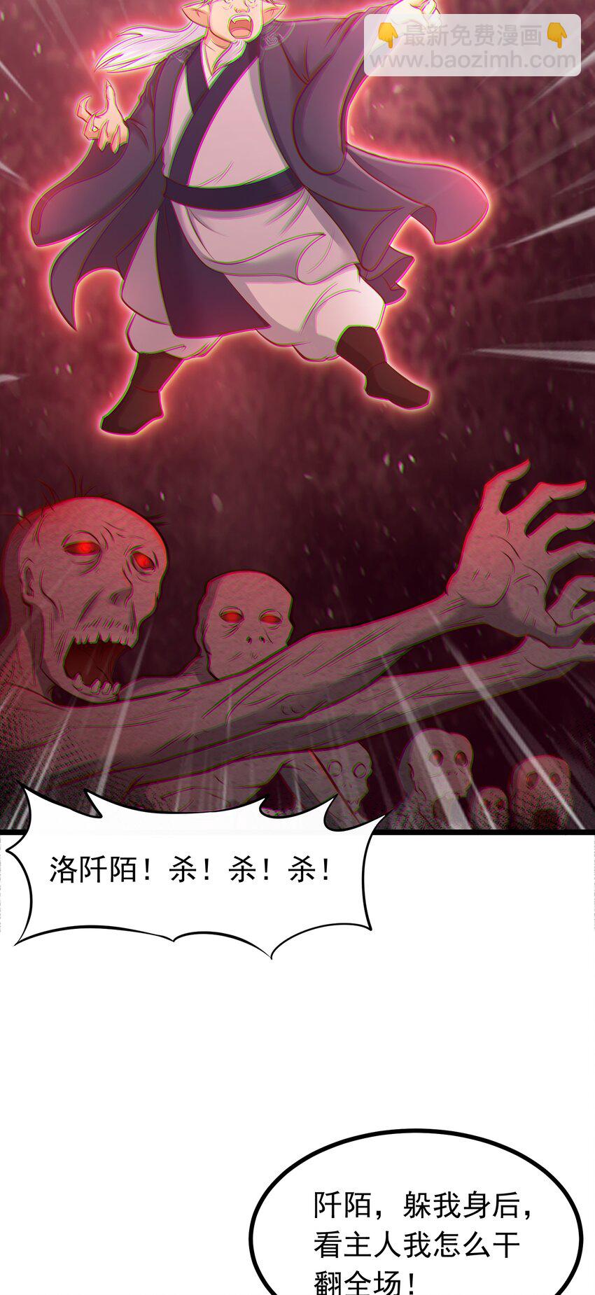 第43话 宝物恢复记忆！-第44话