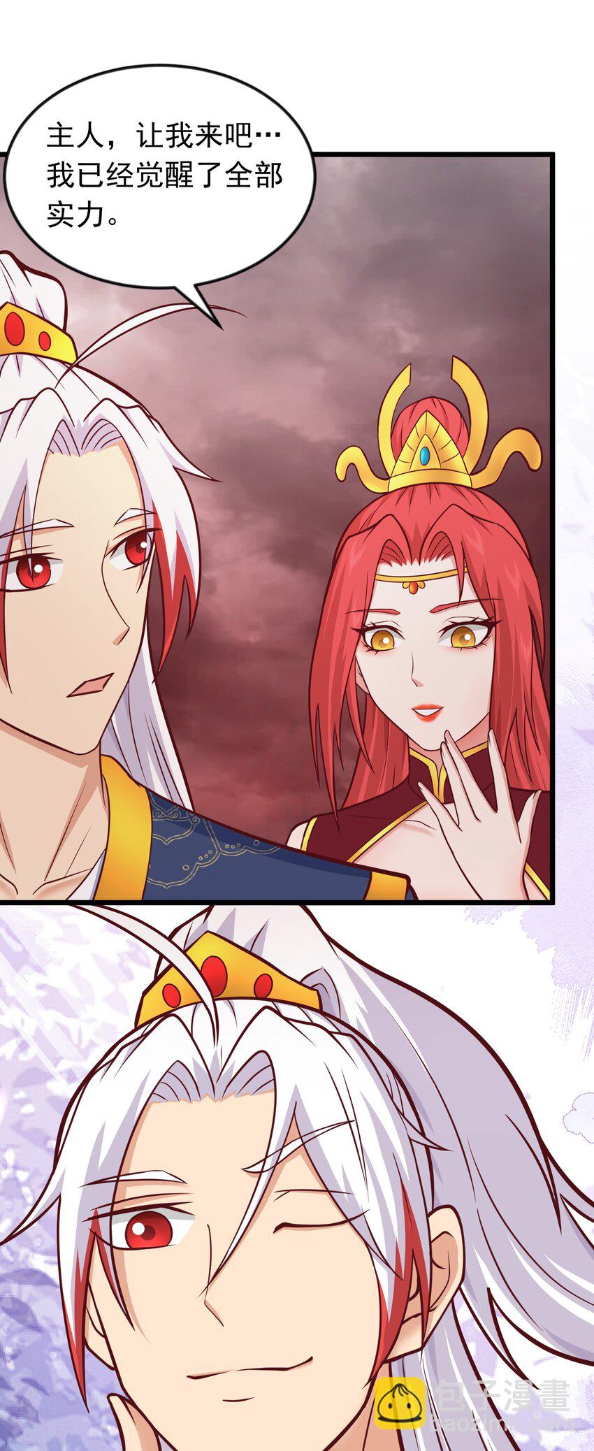 第43话 宝物恢复记忆！-第44话