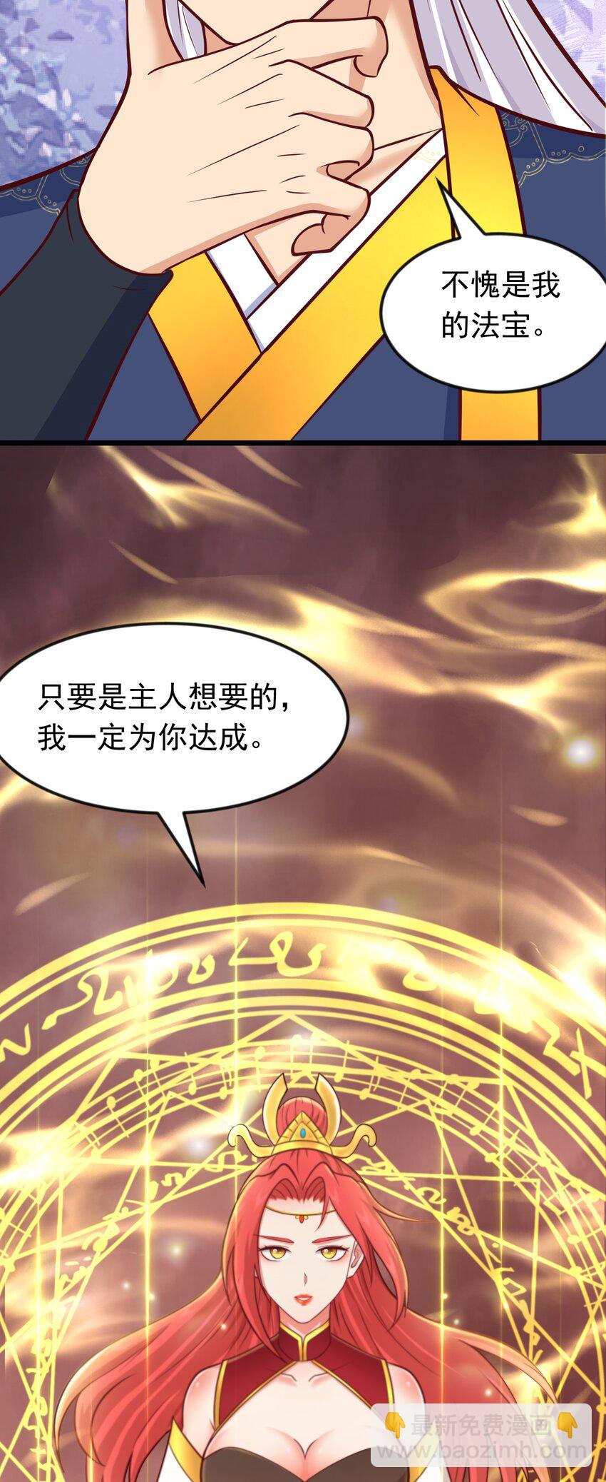 第43话 宝物恢复记忆！-第44话