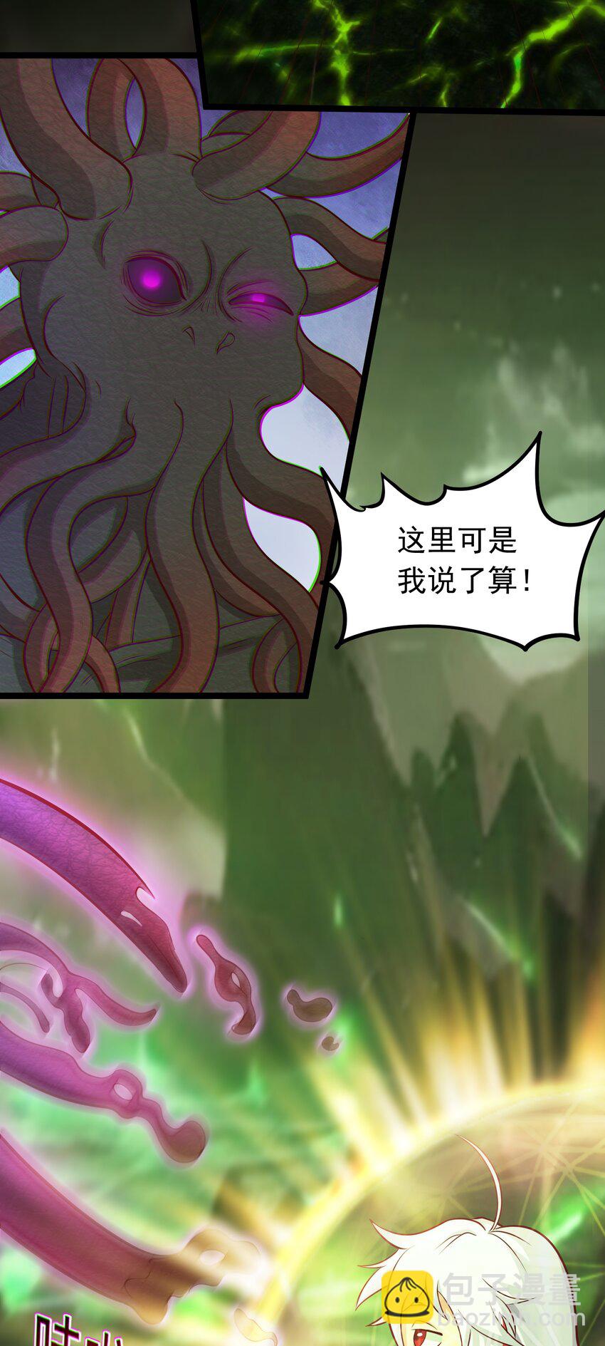 第43话 宝物恢复记忆！-第44话