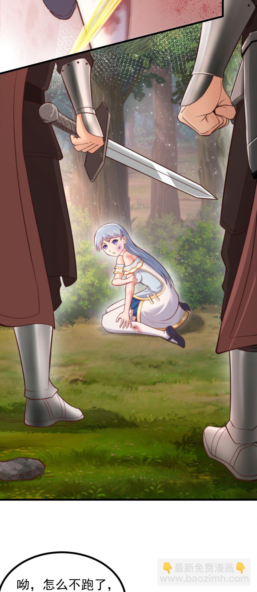 第45话 落跑甜心-第46话