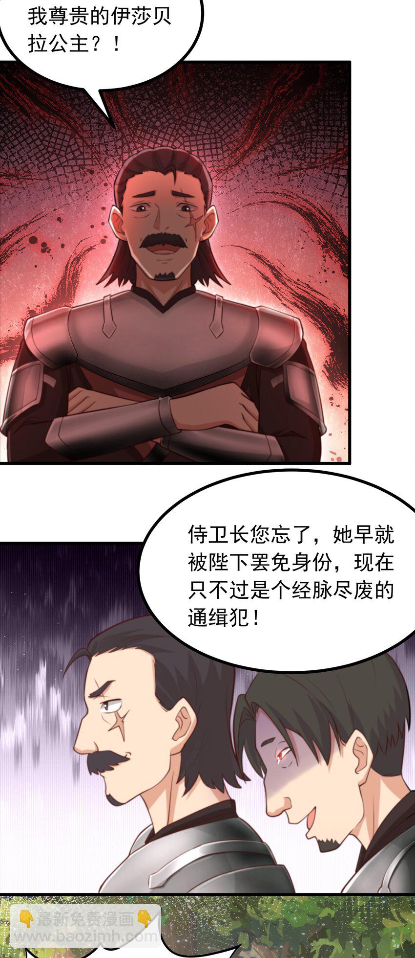 第45话 落跑甜心-第46话