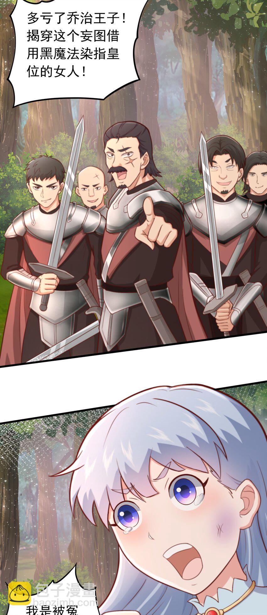 第45话 落跑甜心-第46话