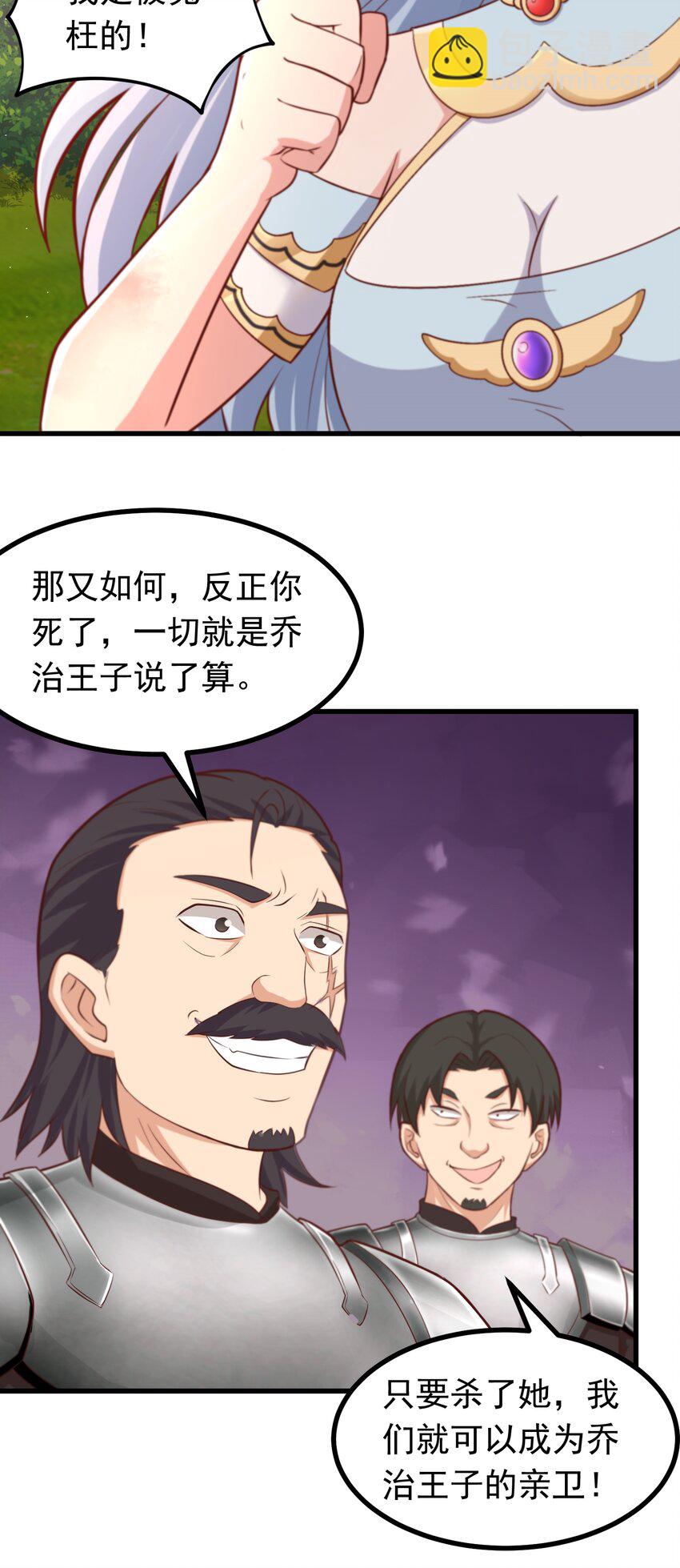 第45话 落跑甜心-第46话