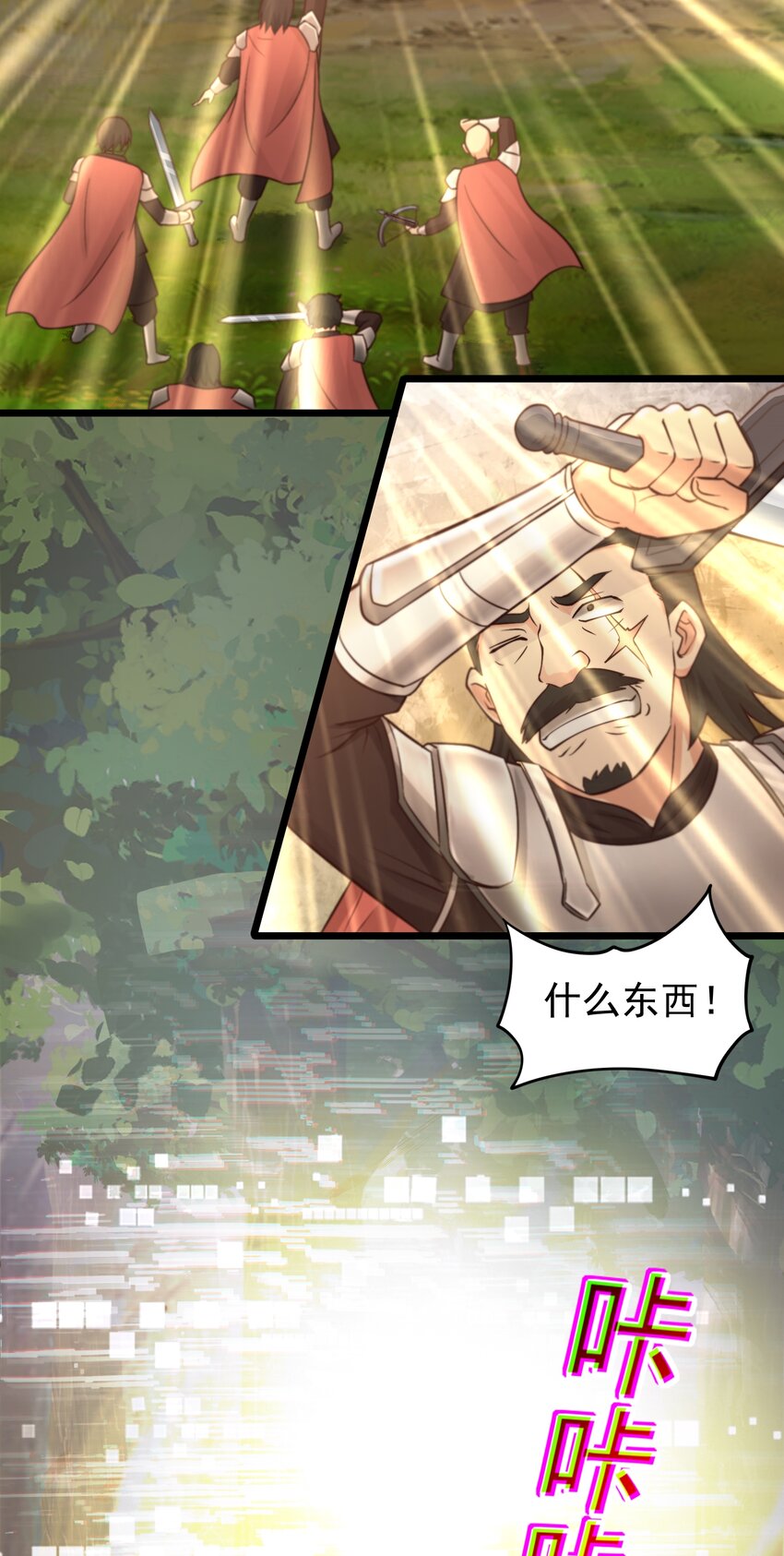 第45话 落跑甜心-第46话