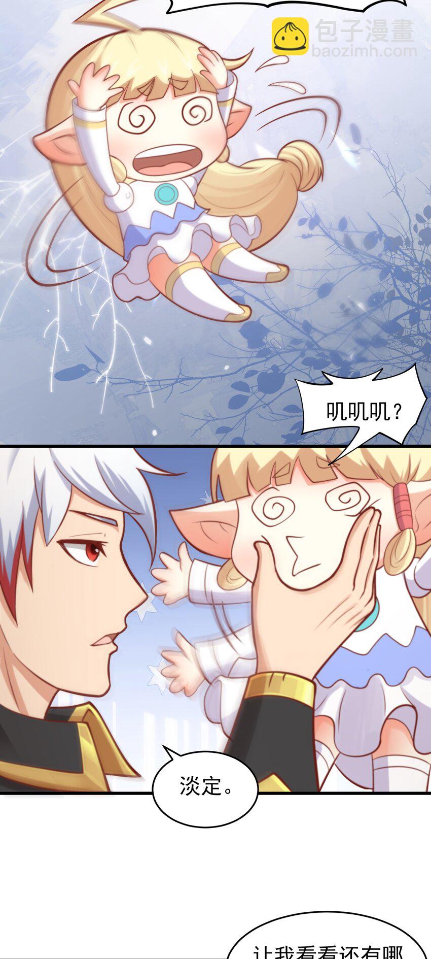 第45话 落跑甜心-第46话