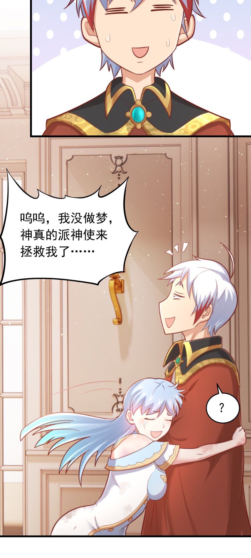 第45话 落跑甜心-第46话