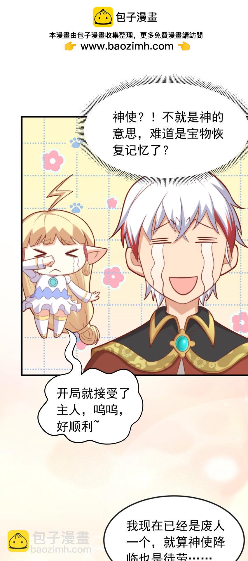 第45话 落跑甜心-第46话