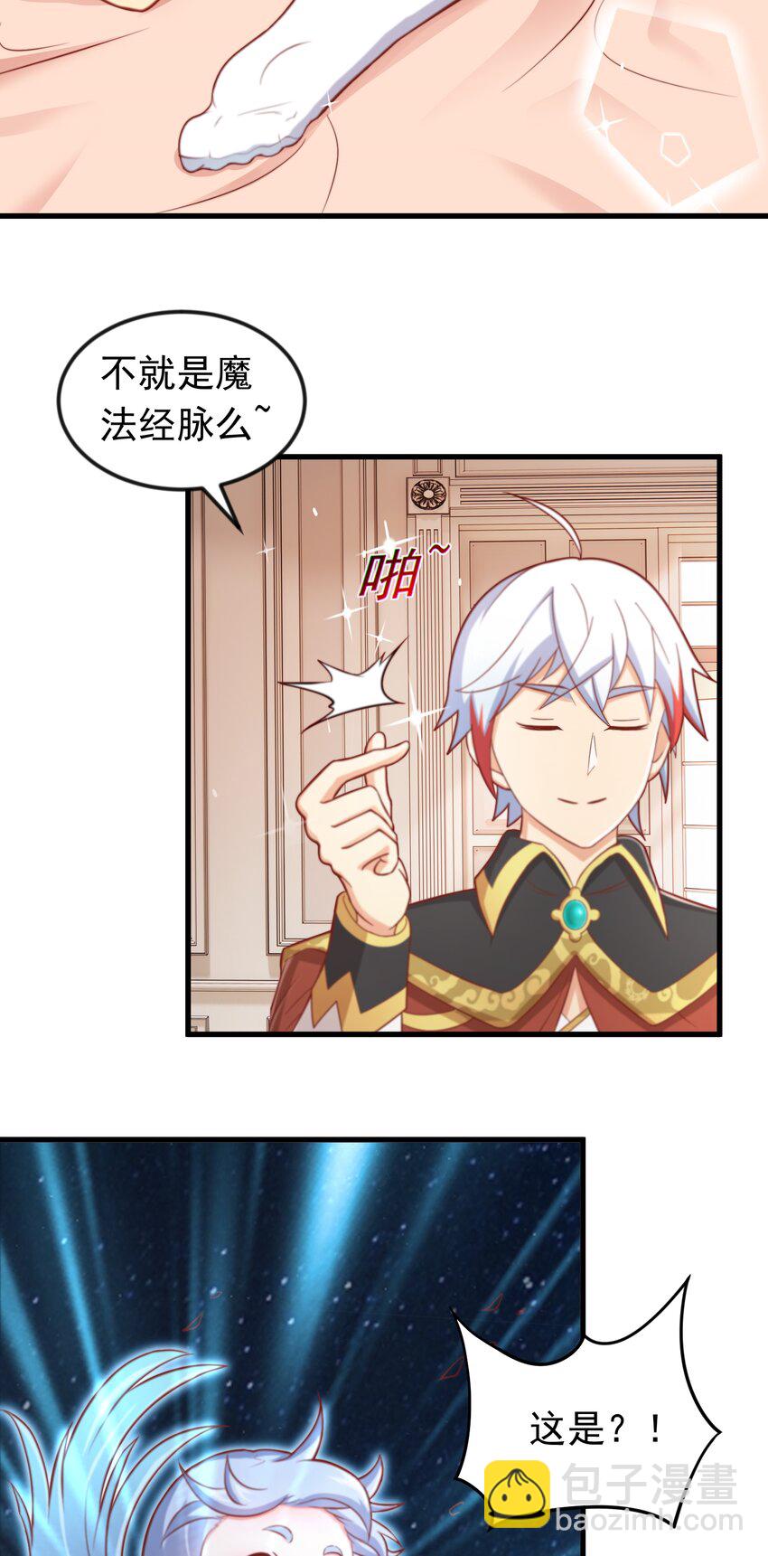 第45话 落跑甜心-第46话