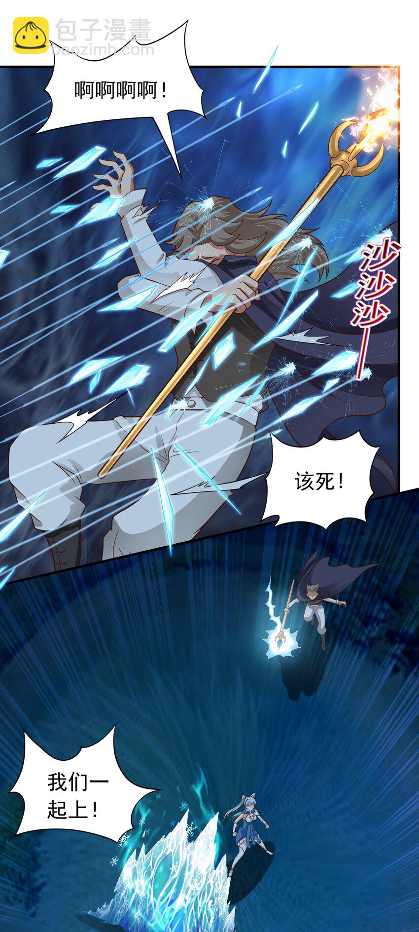 第47话 道德绑架！-第48话