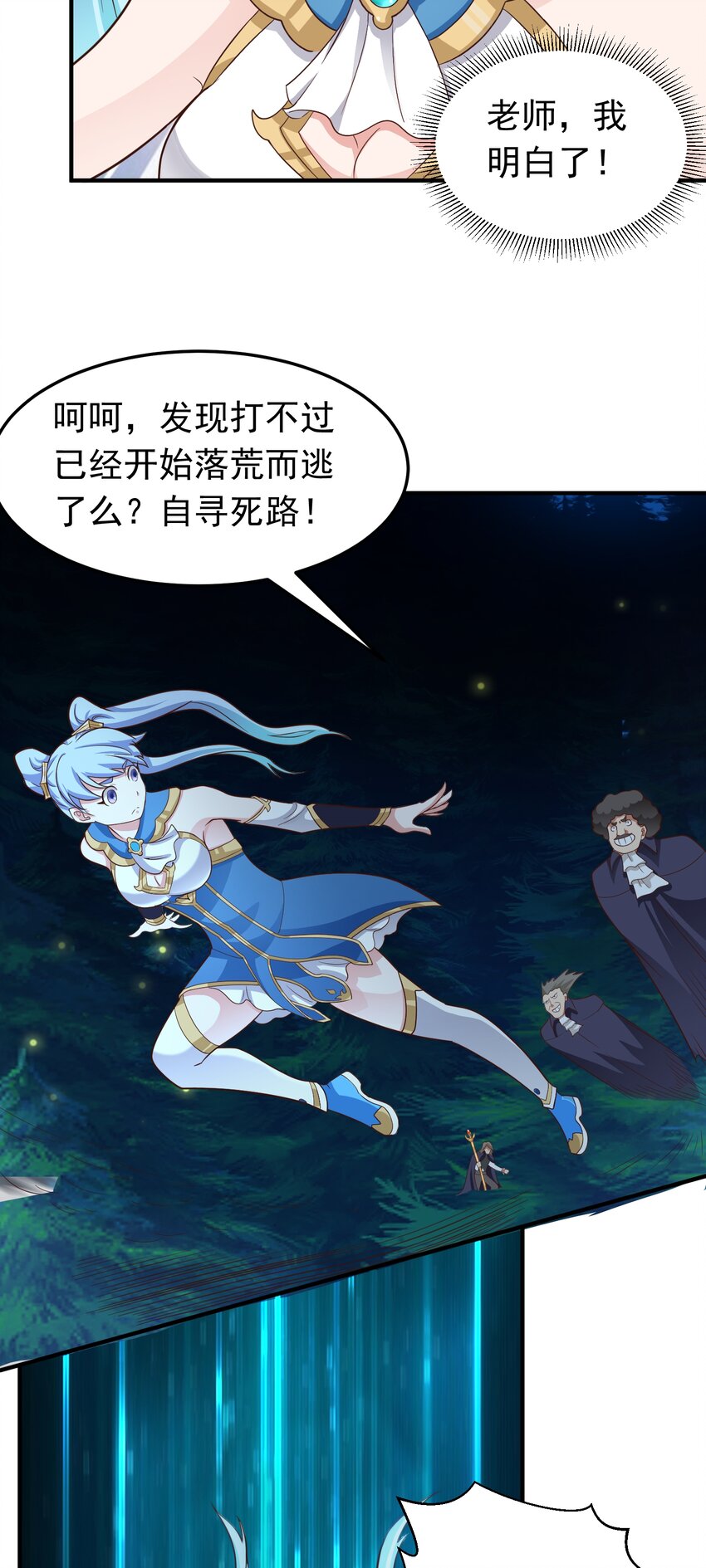 第47话 道德绑架！-第48话