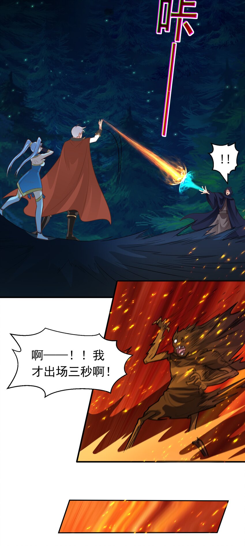 第47话 道德绑架！-第48话