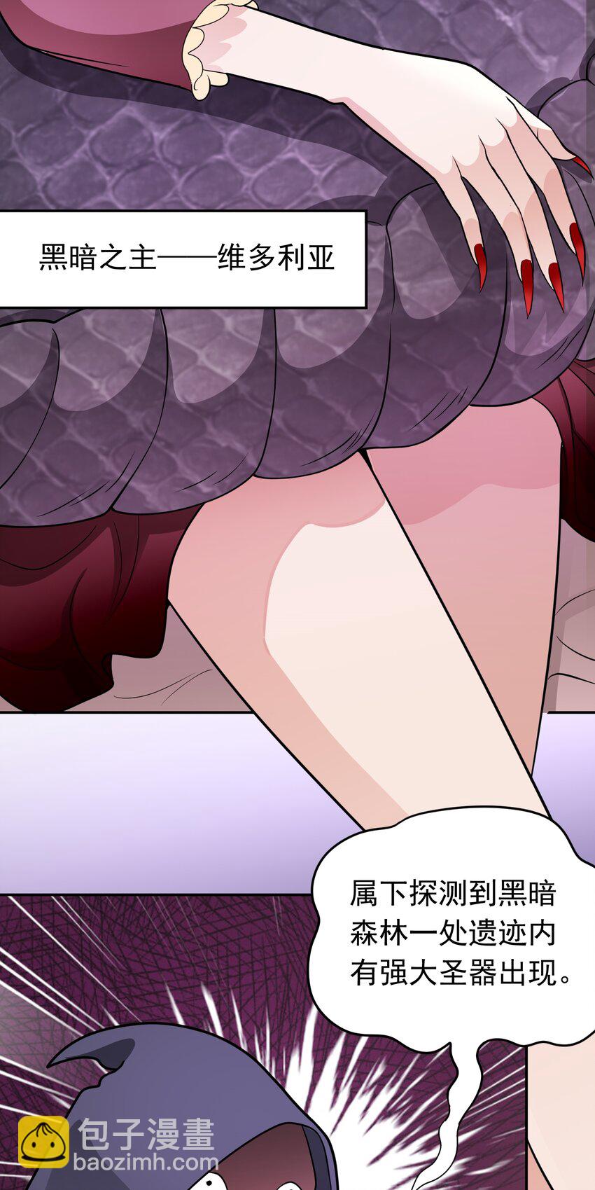 第47话 道德绑架！-第48话