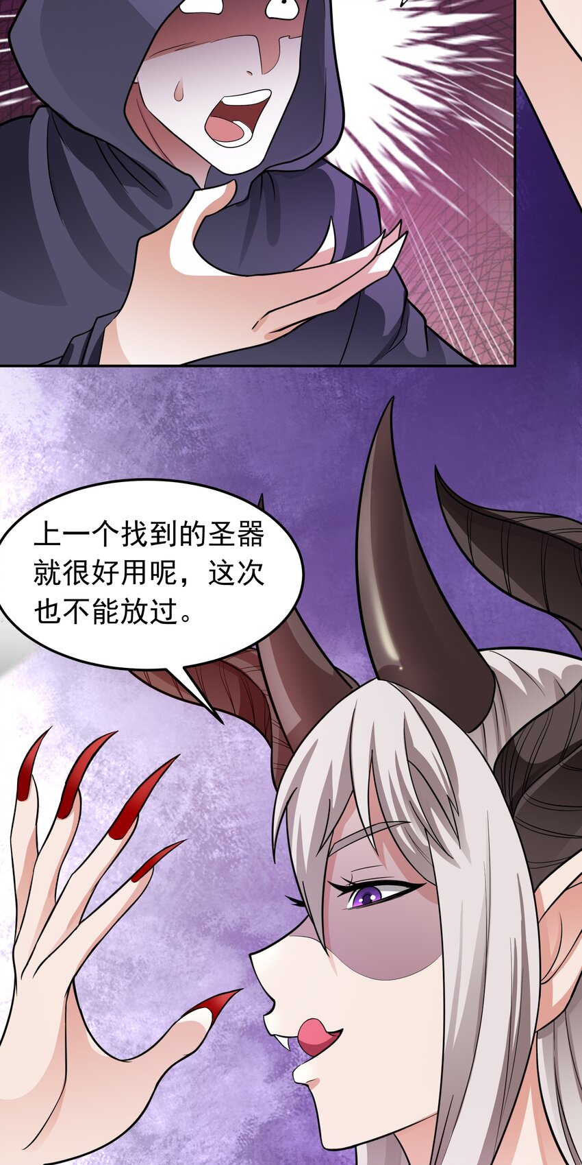 第47话 道德绑架！-第48话