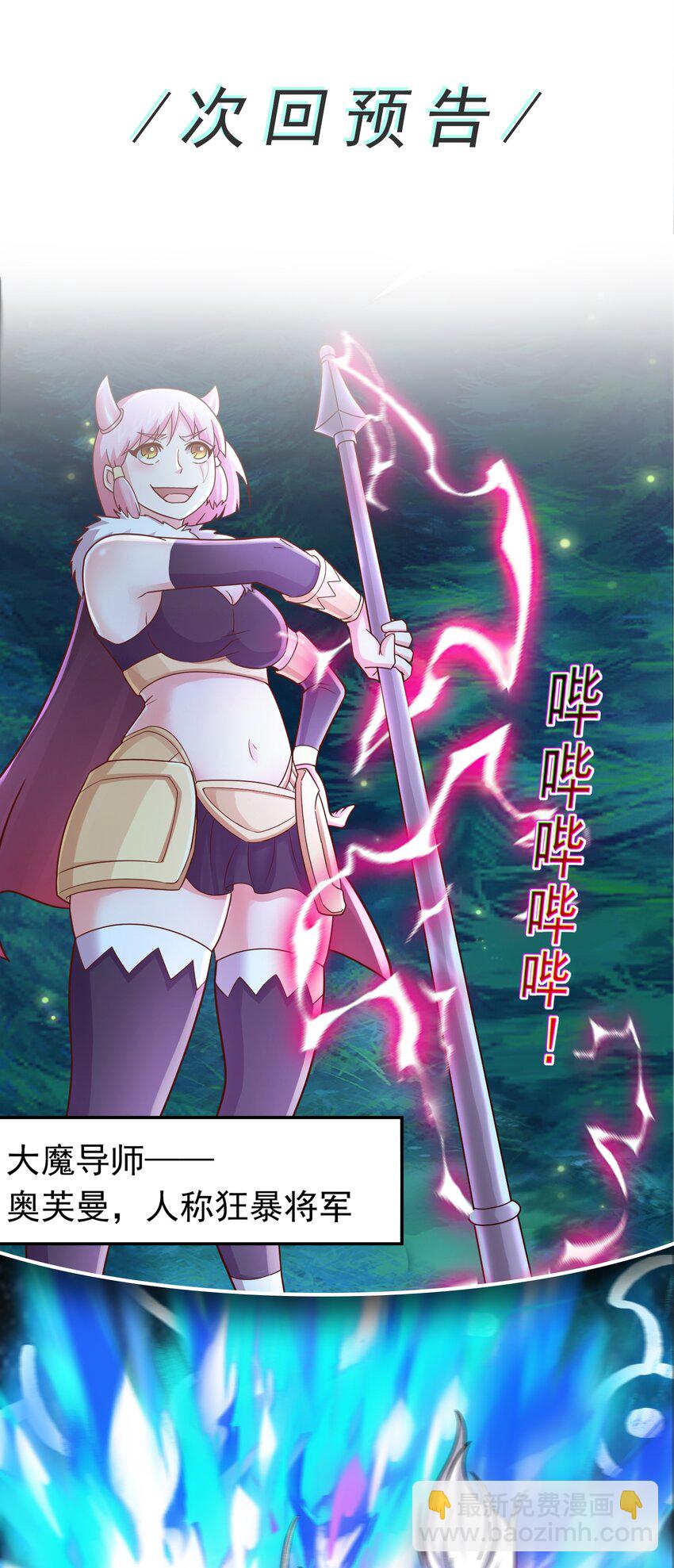 第47话 道德绑架！-第48话