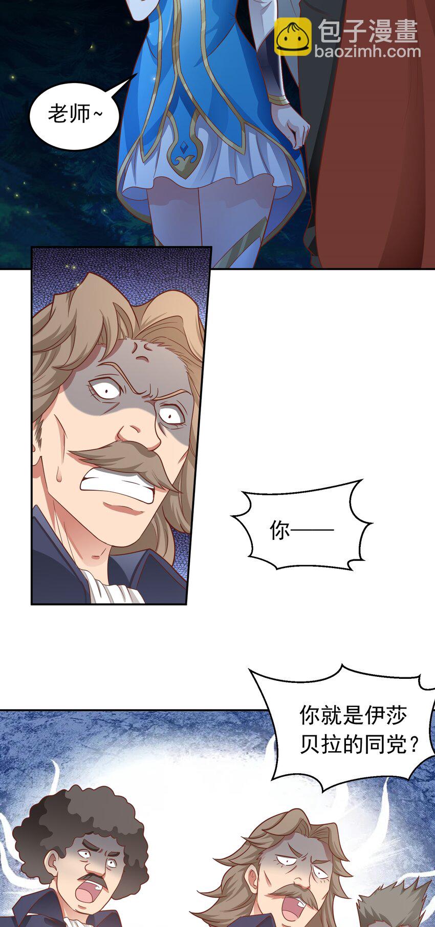 第47话 道德绑架！-第48话