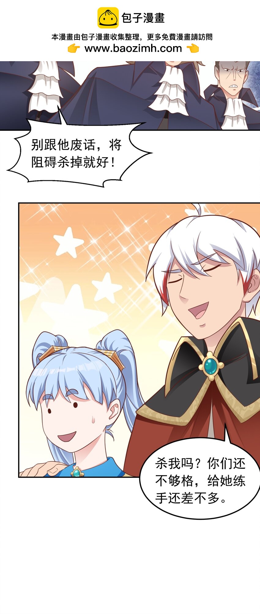 第47话 道德绑架！-第48话