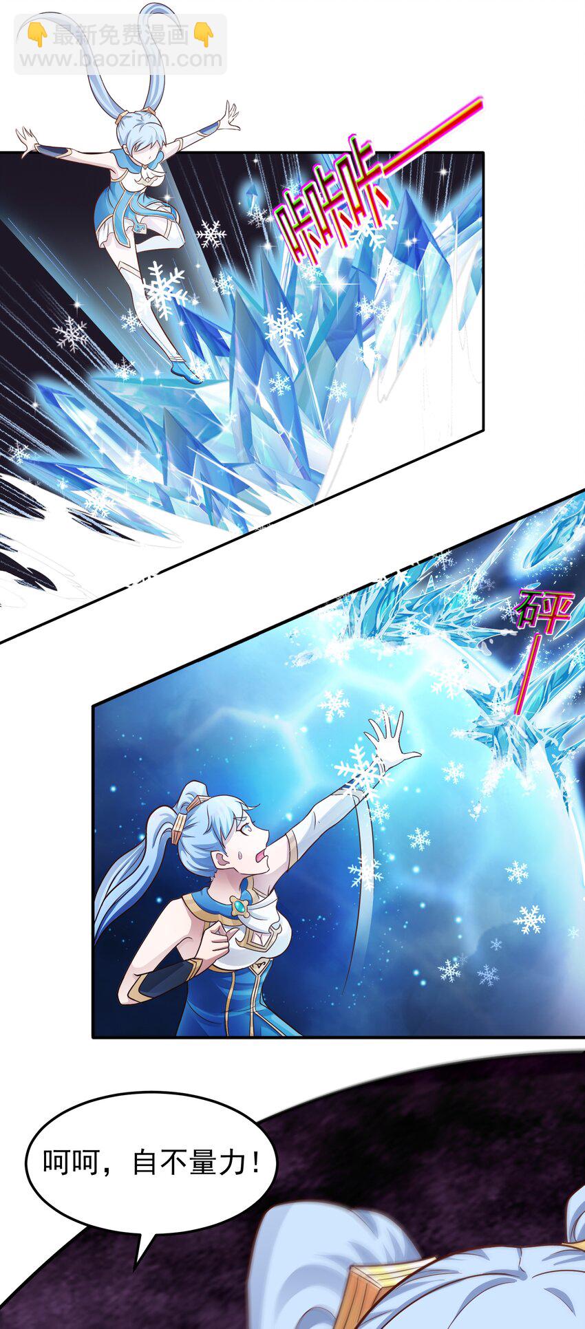 第47话 道德绑架！-第48话