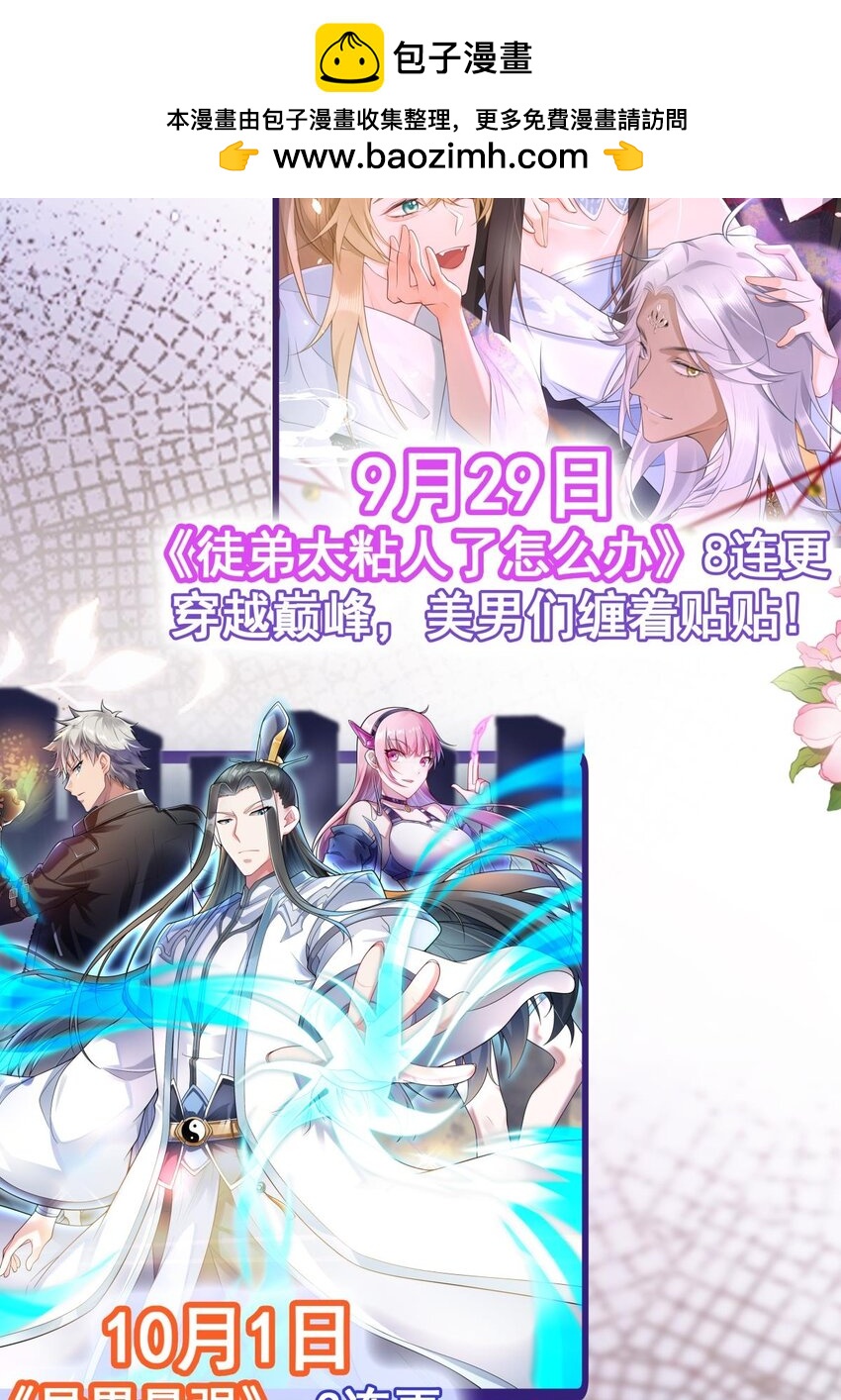 新作上线 新作上线-第50话