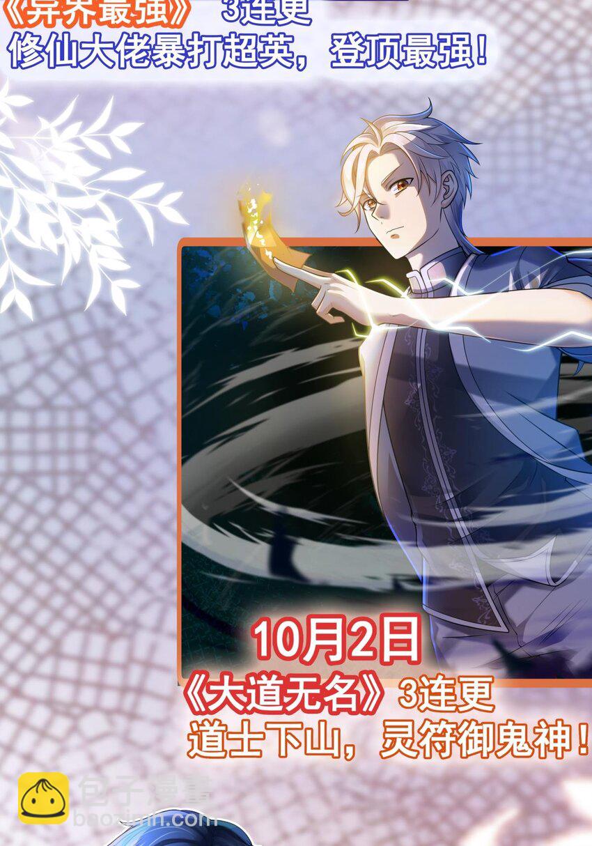 新作上线 新作上线-第50话