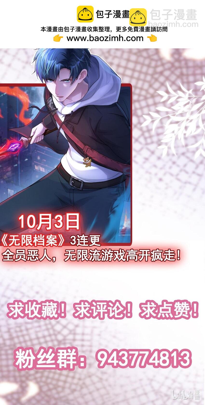 新作上线 新作上线-第50话