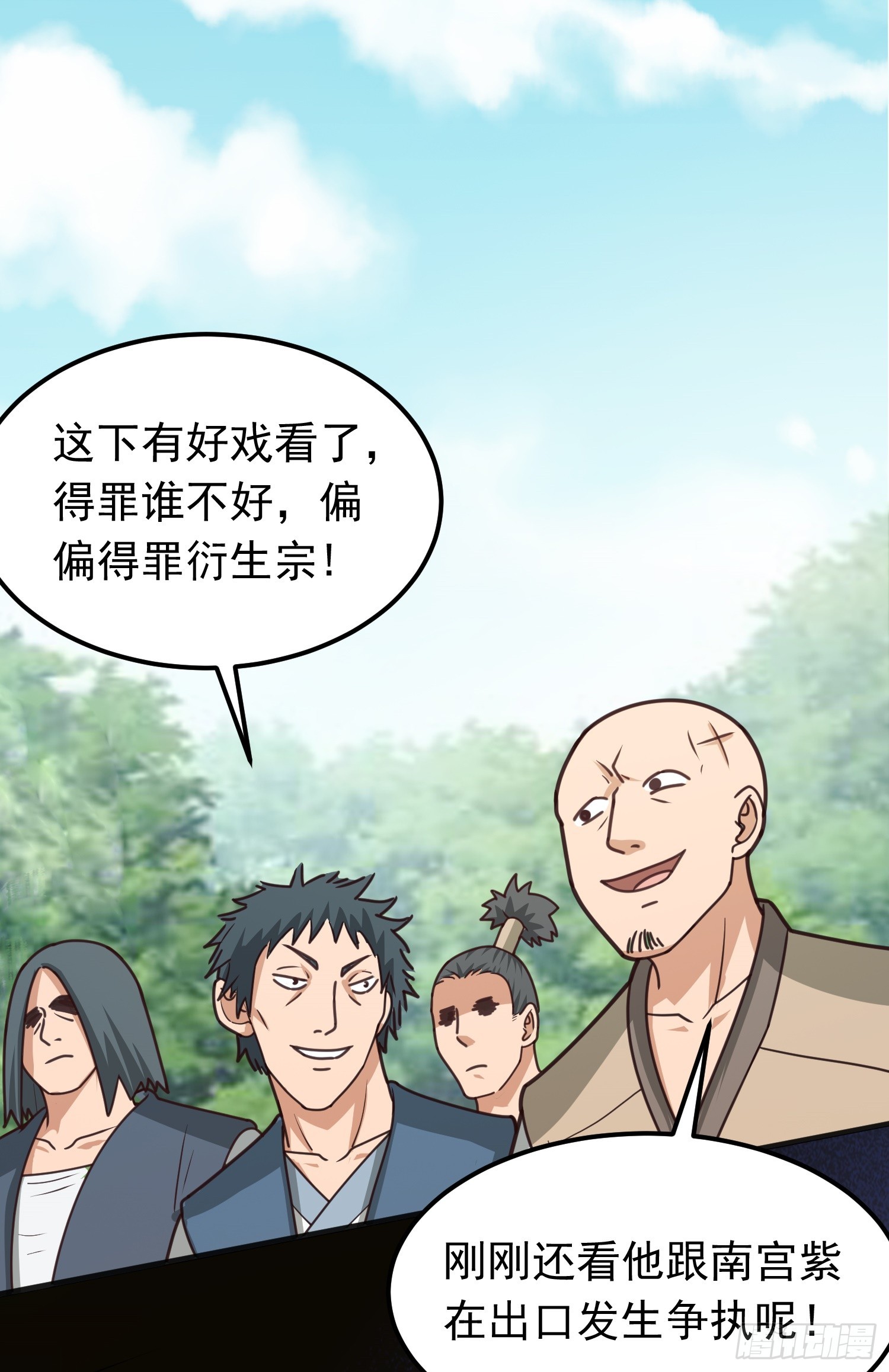 第5话 想走，没门-第6话