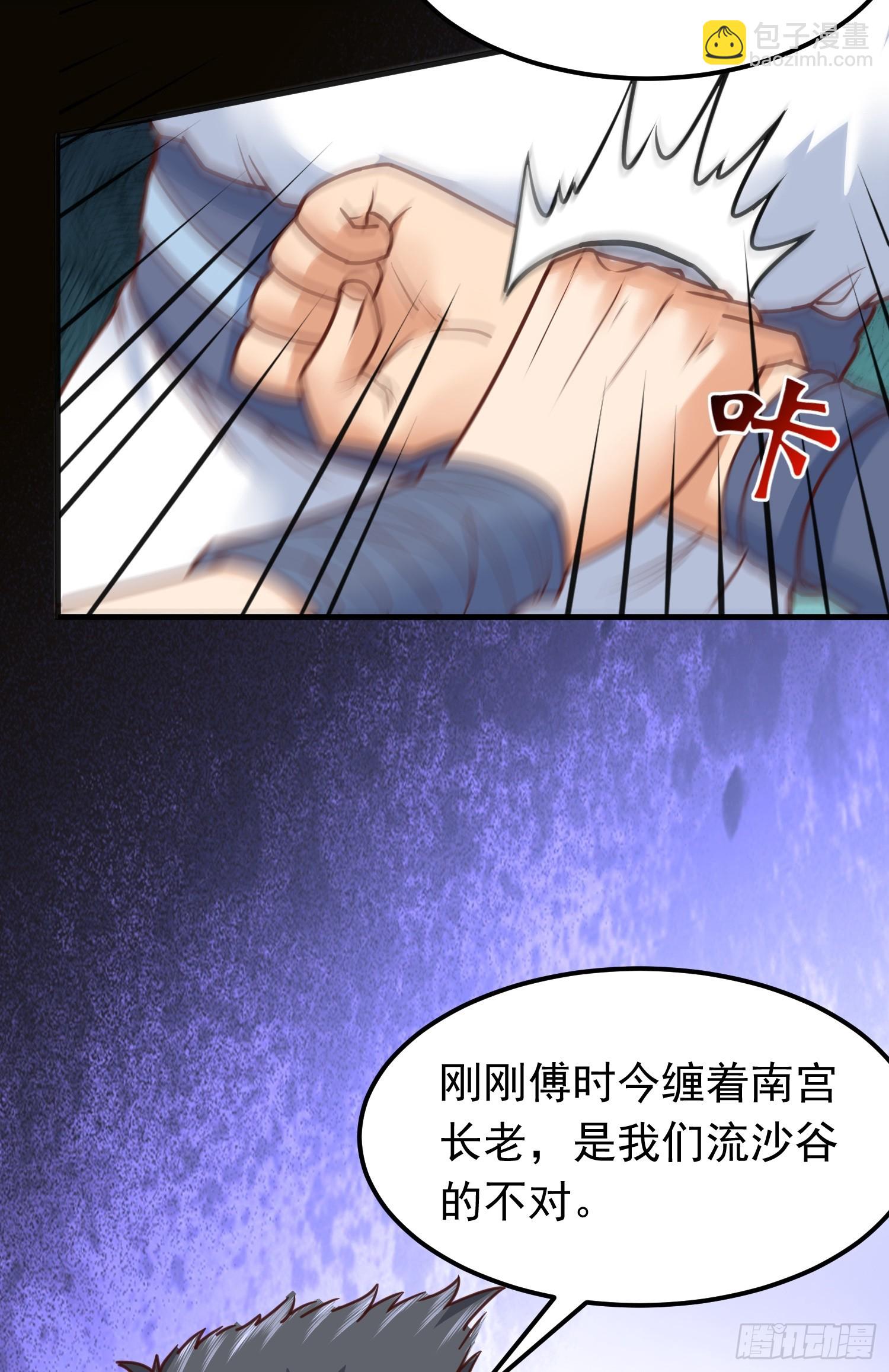 第5话 想走，没门-第6话