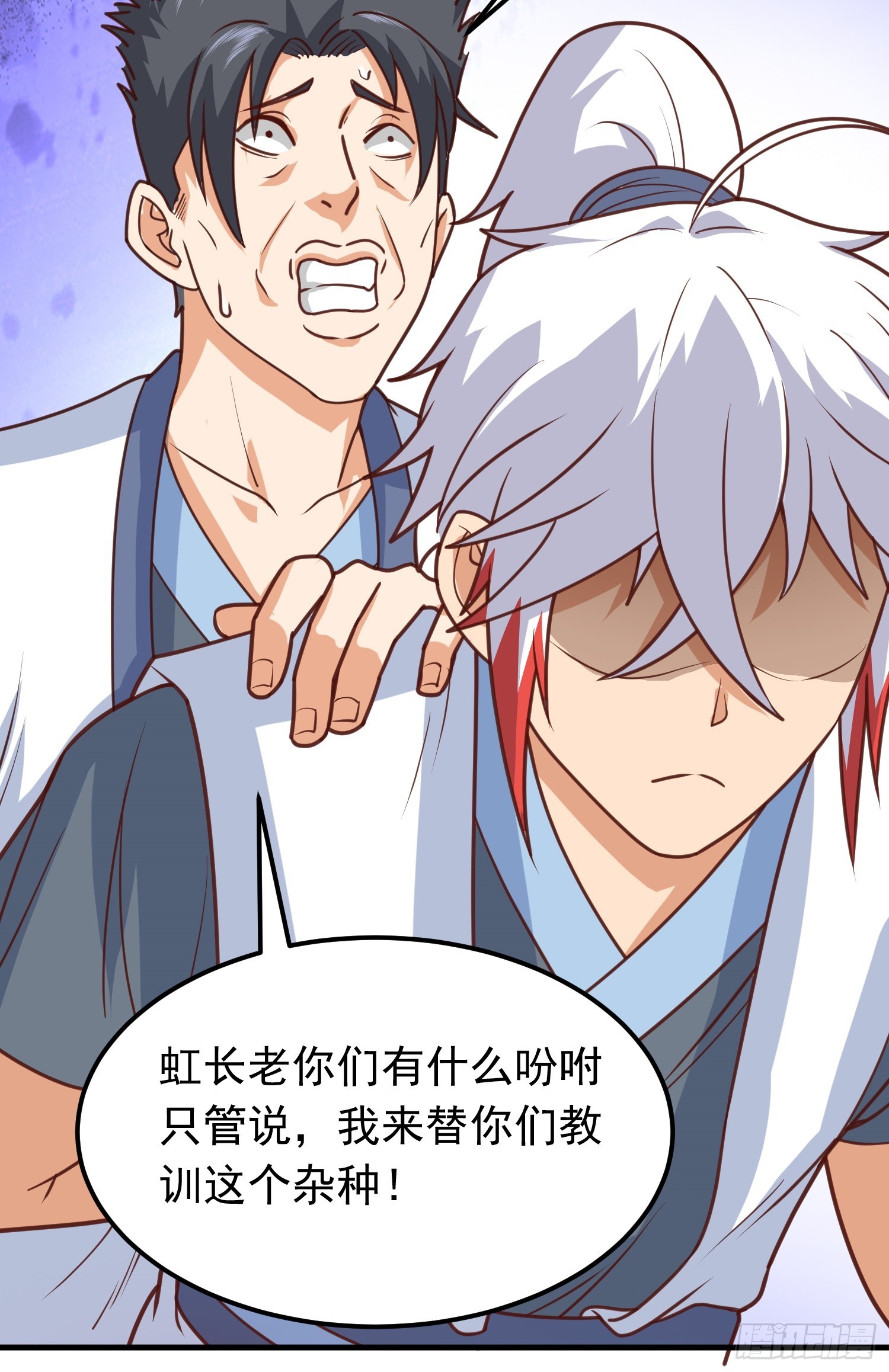 第5话 想走，没门-第6话