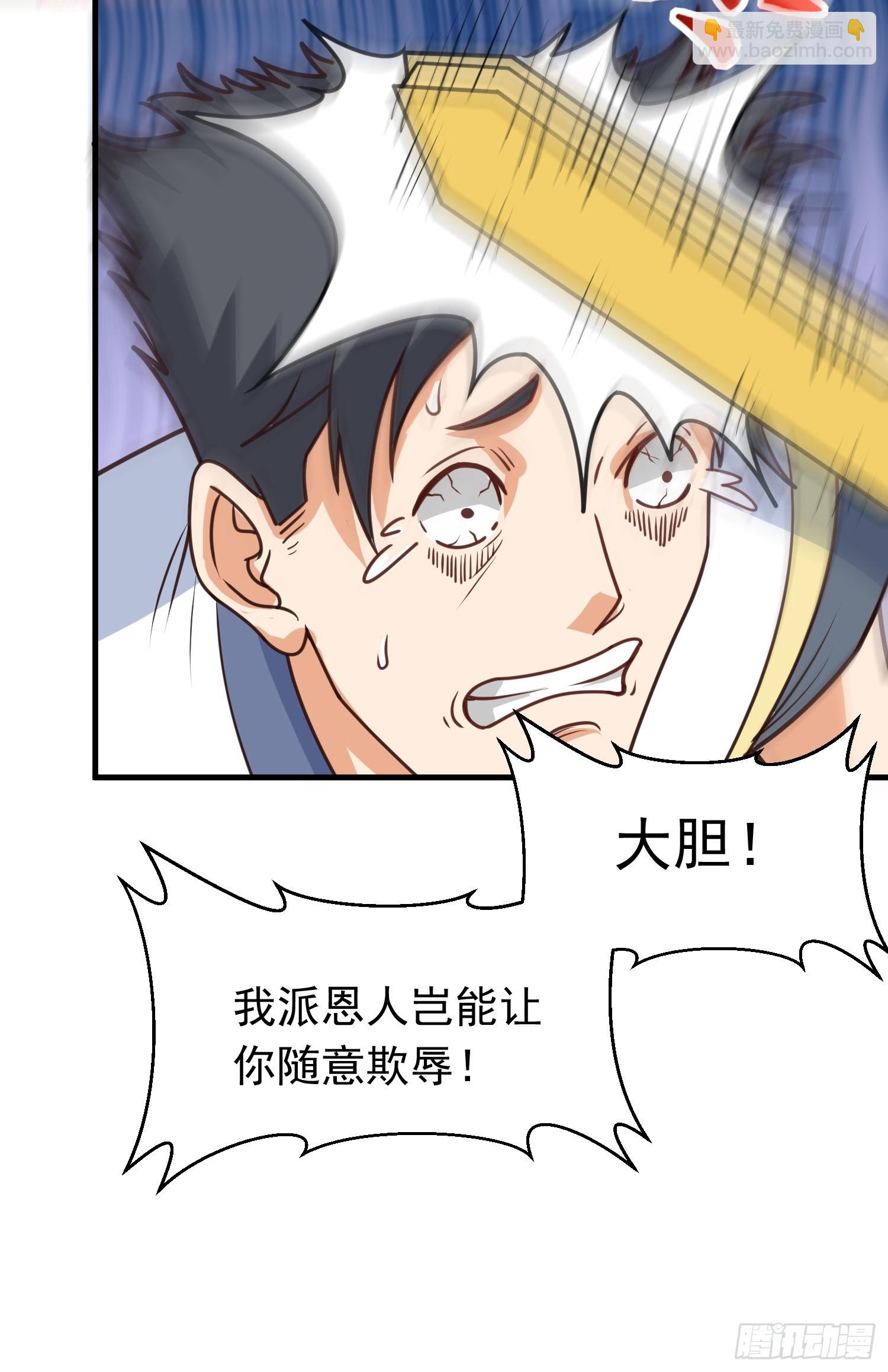 第5话 想走，没门-第6话