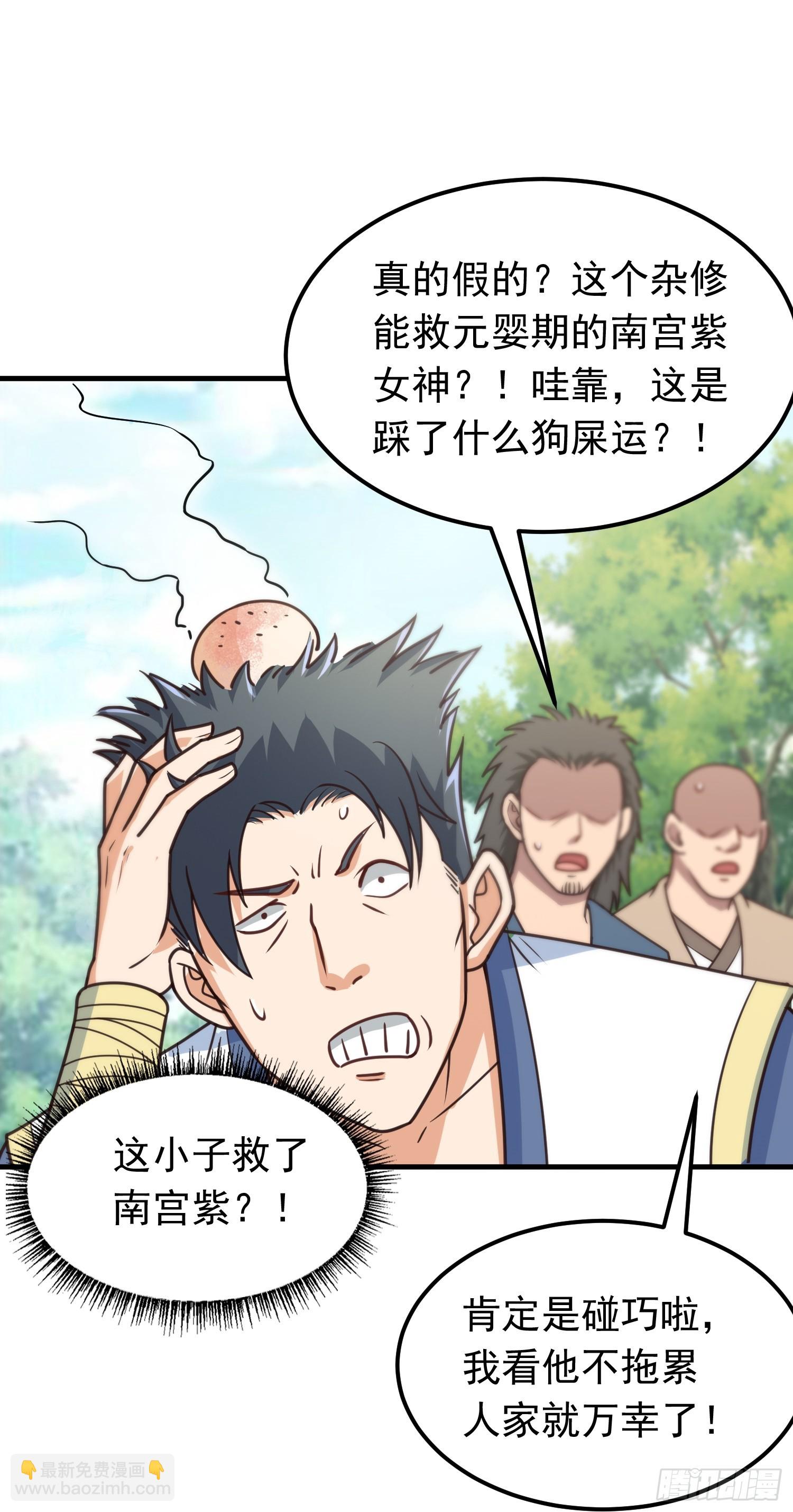 第5话 想走，没门-第6话