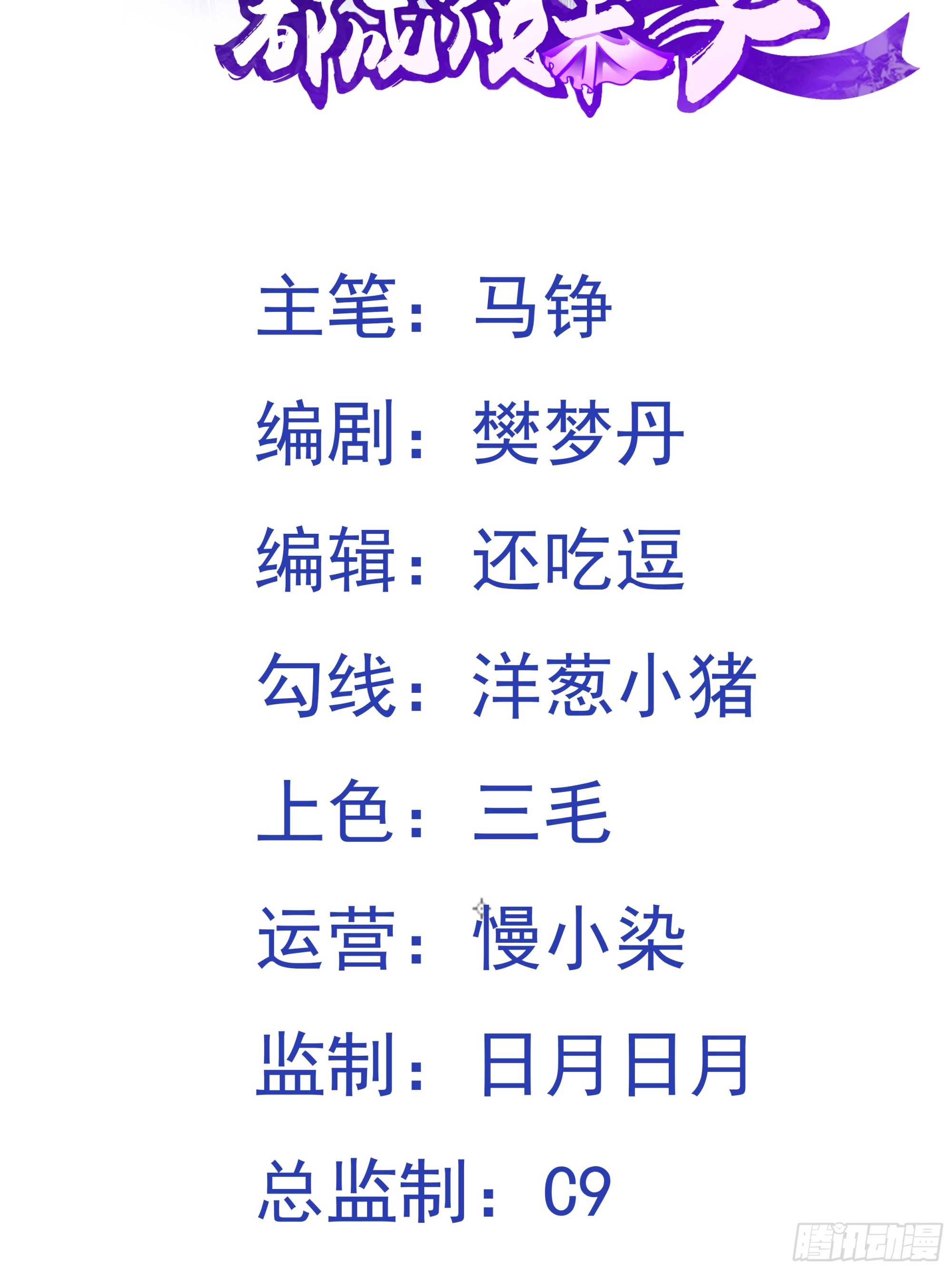 第5话 想走，没门-第6话