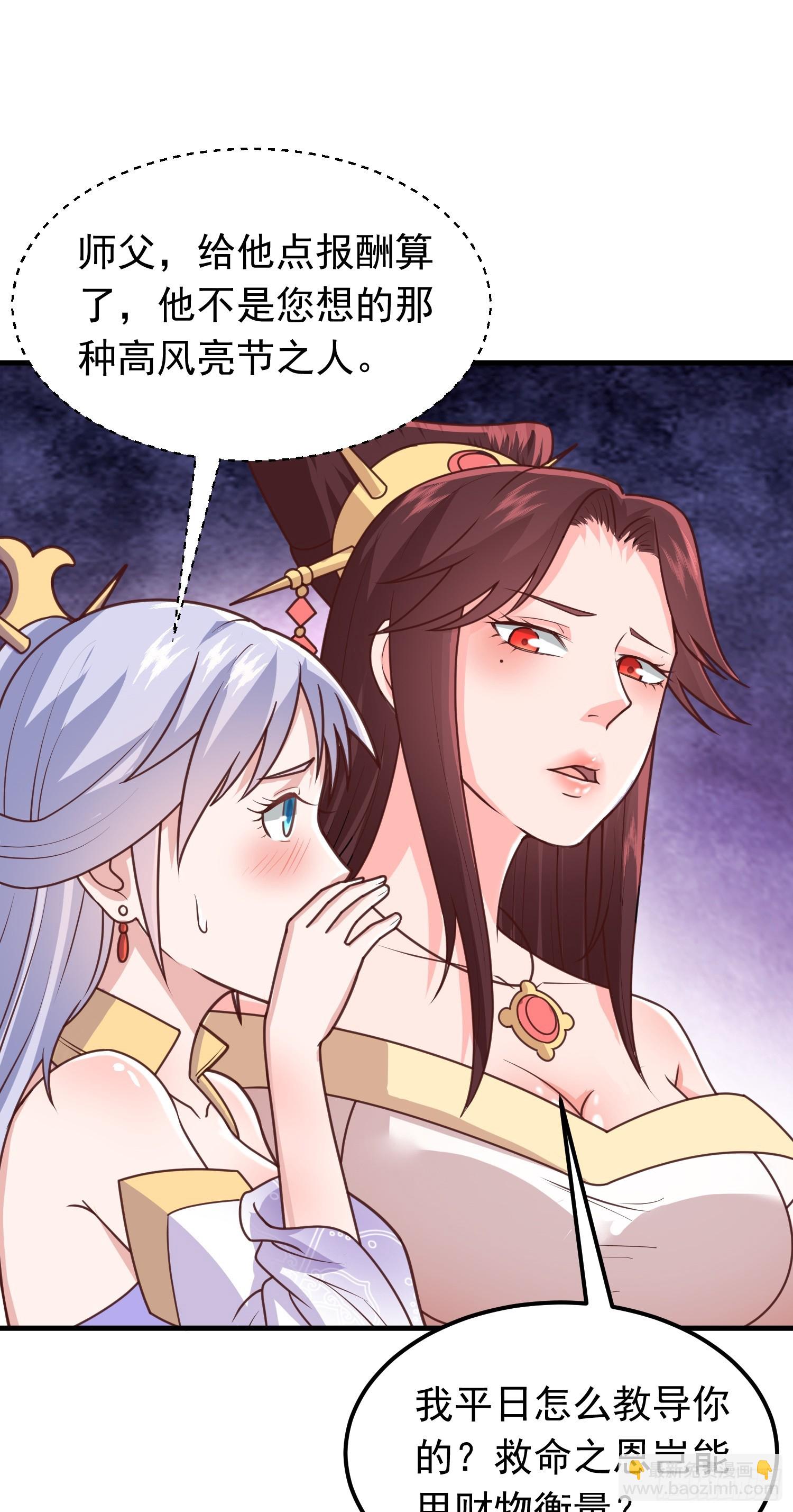 第5话 想走，没门-第6话