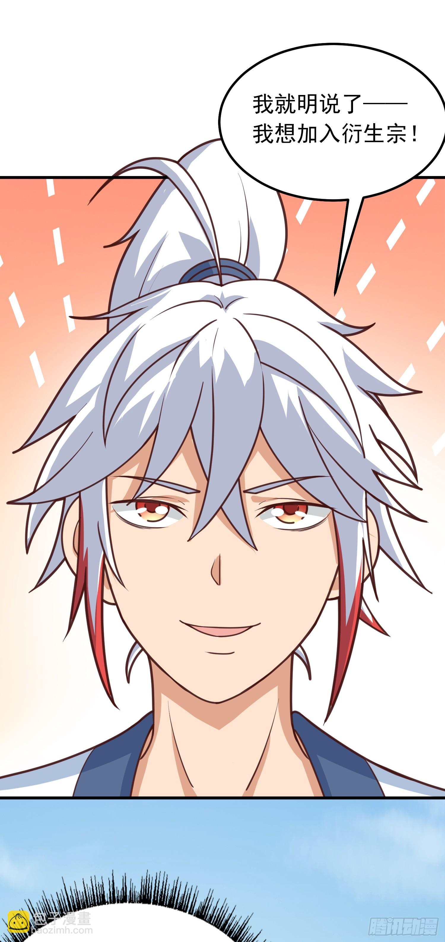 第5话 想走，没门-第6话