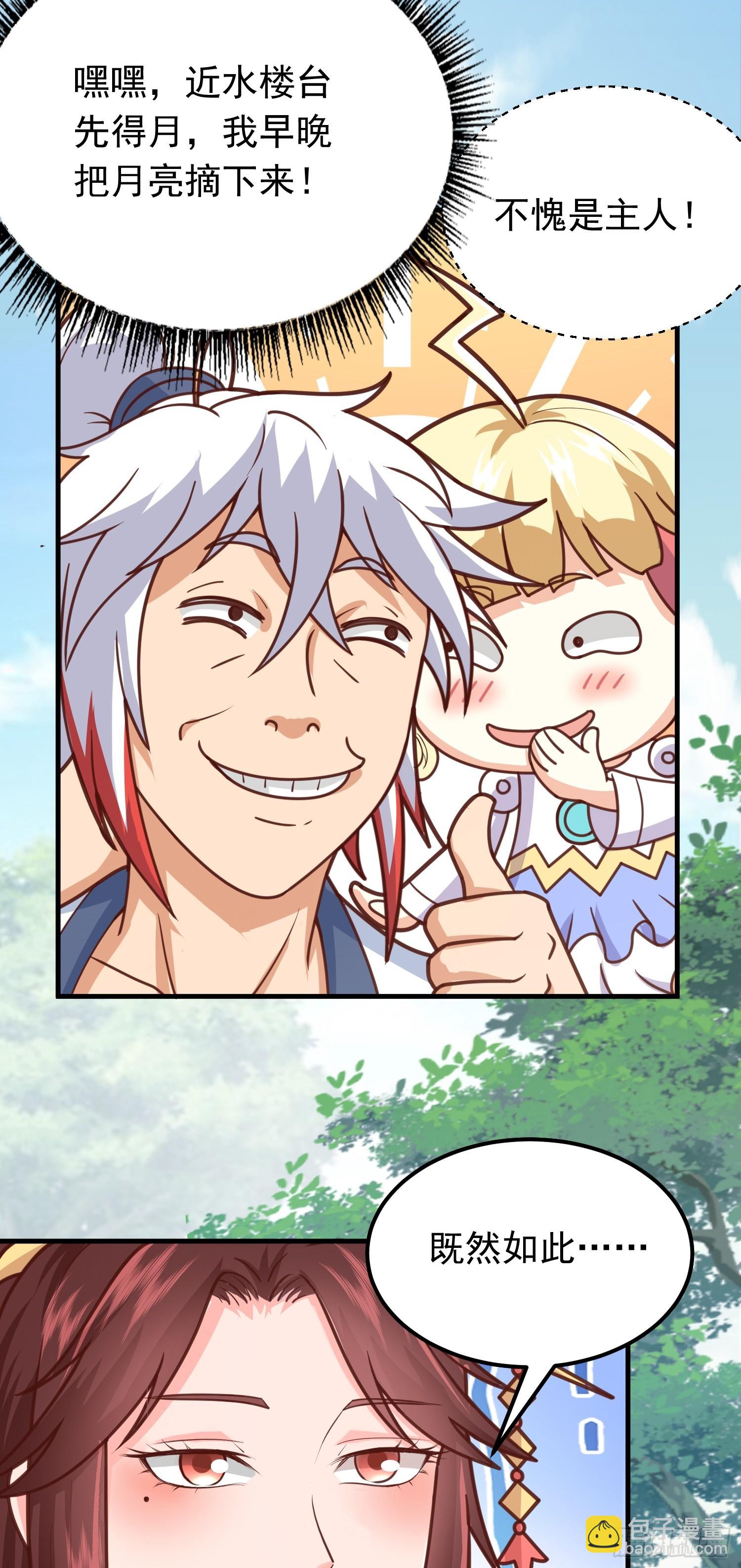 第5话 想走，没门-第6话