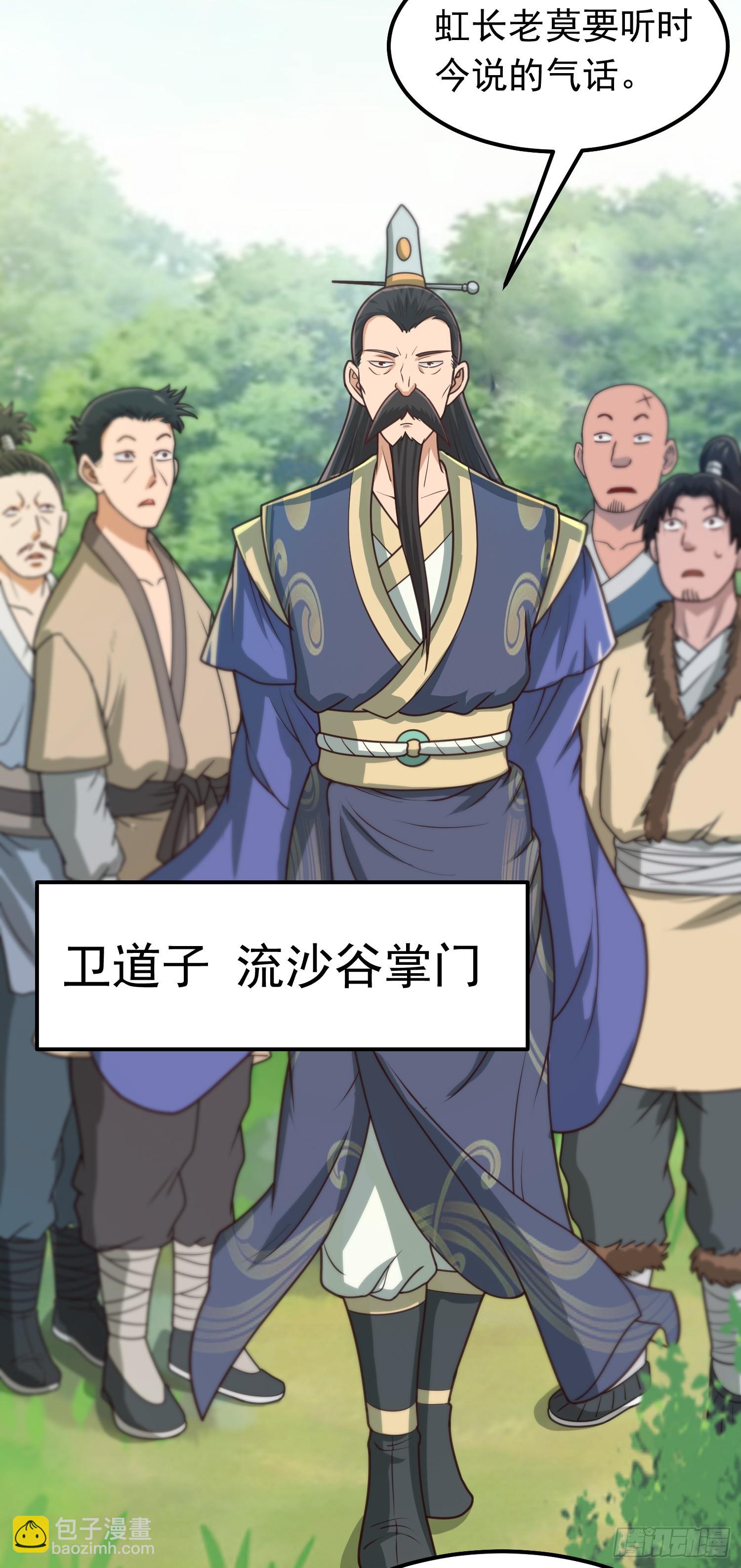 第5话 想走，没门-第6话