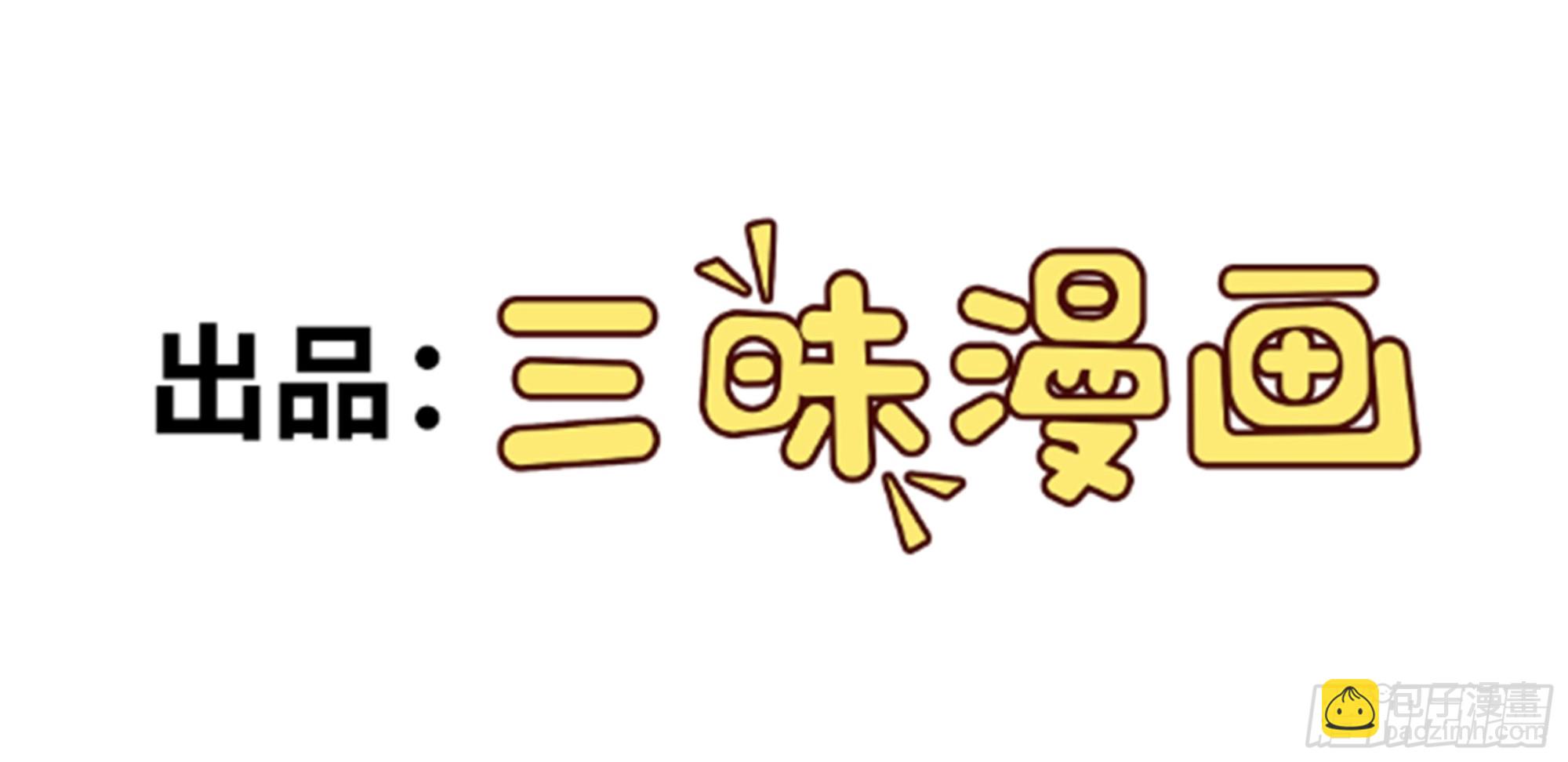 第5话 想走，没门-第6话