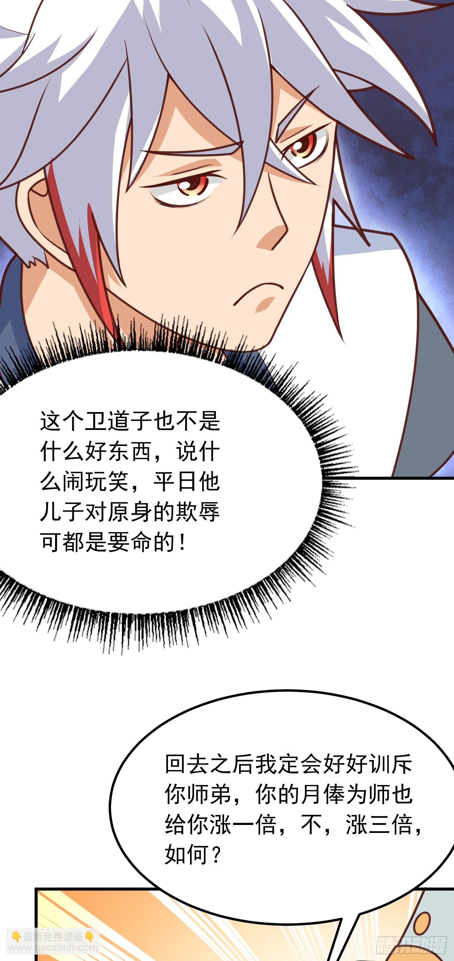 第5话 想走，没门-第6话