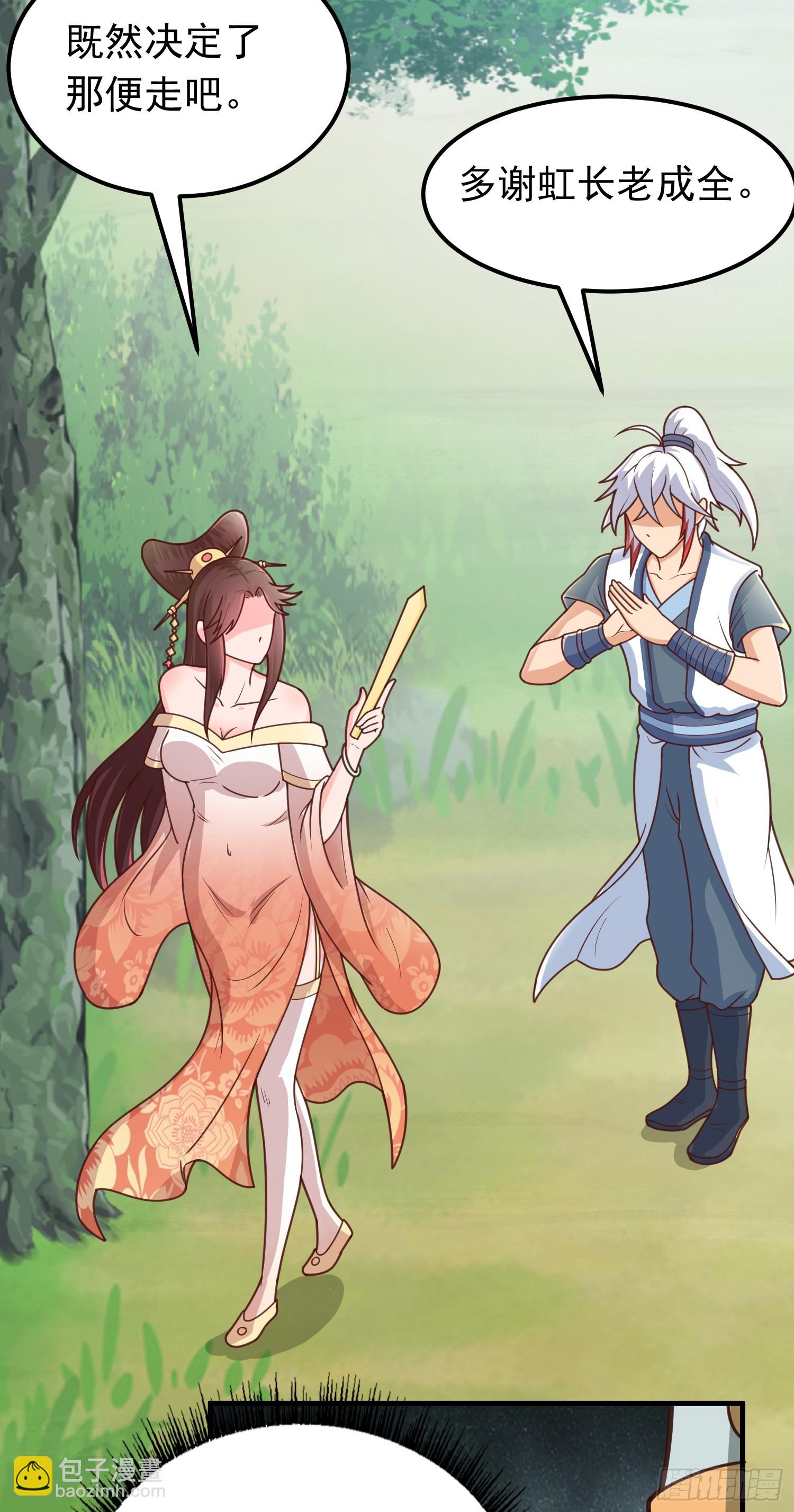 第5话 想走，没门-第6话